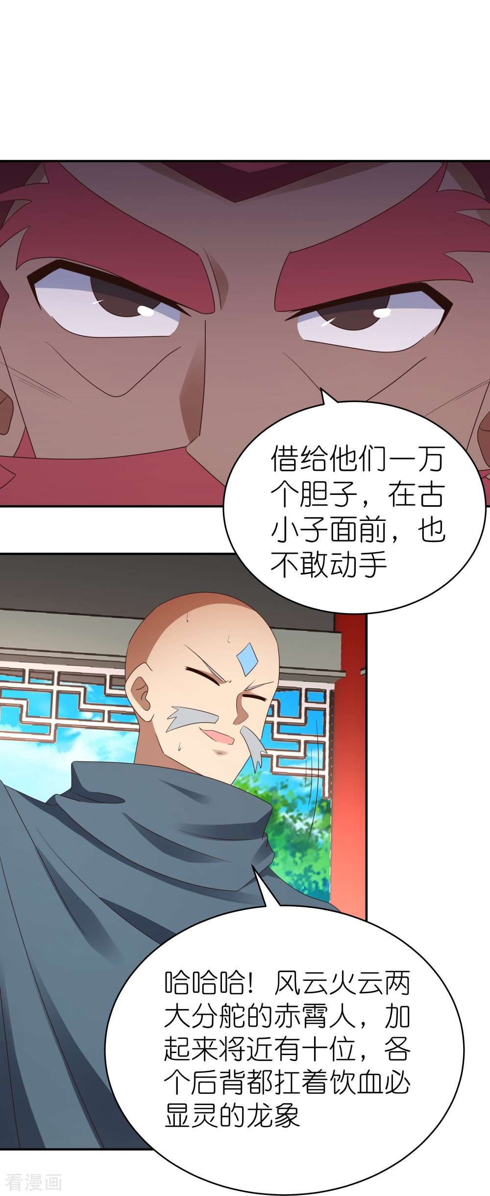 尊上331话