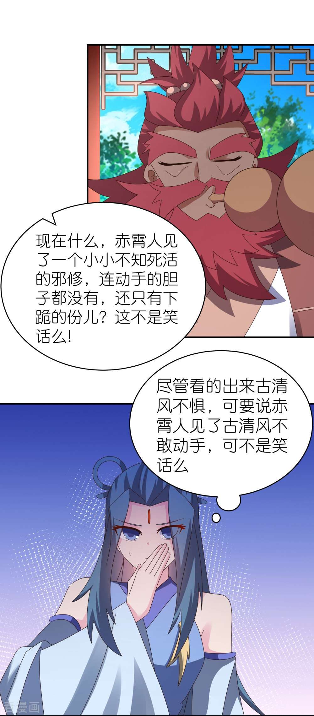尊上331话
