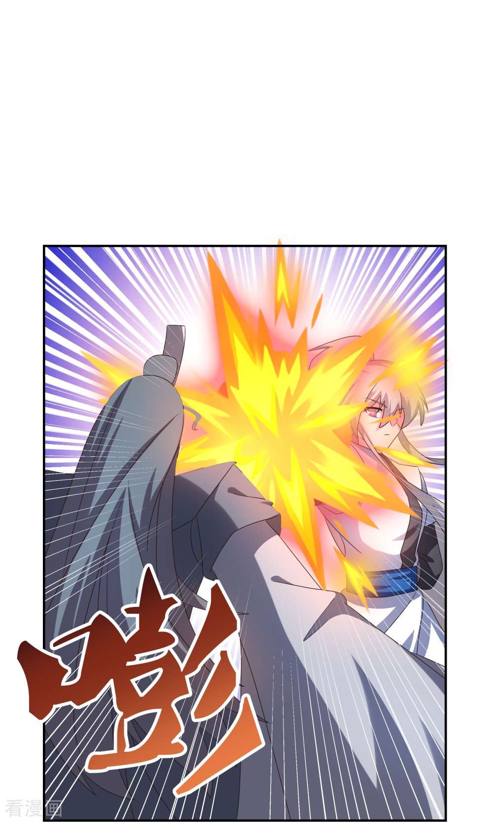 尊上332话