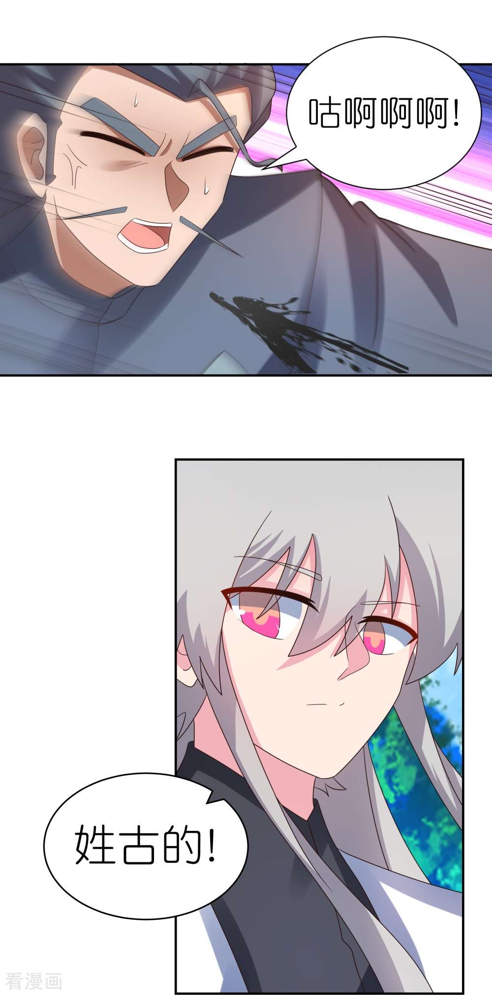 尊上332话