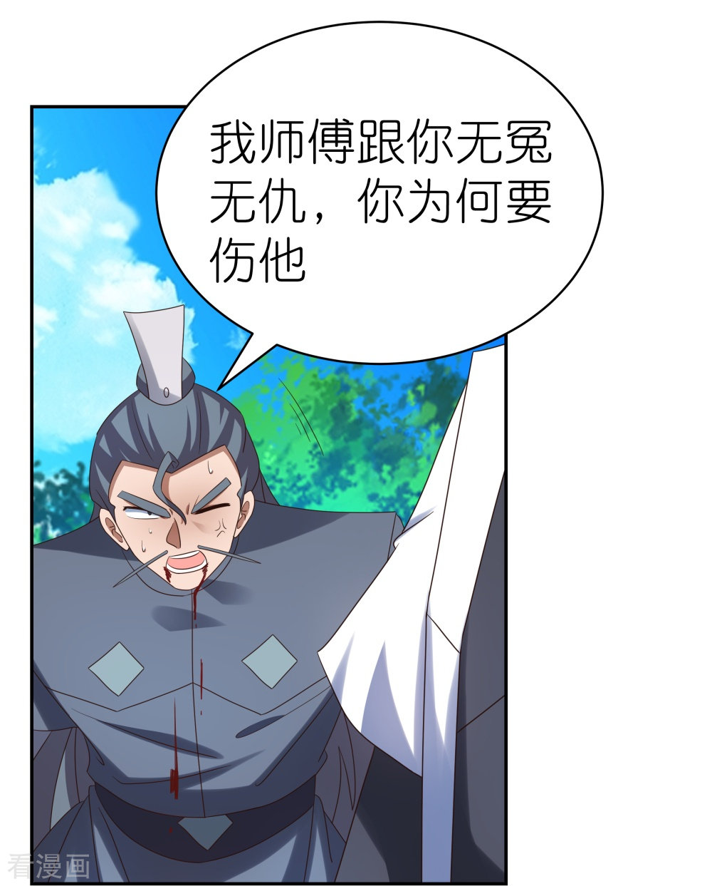 尊上332话