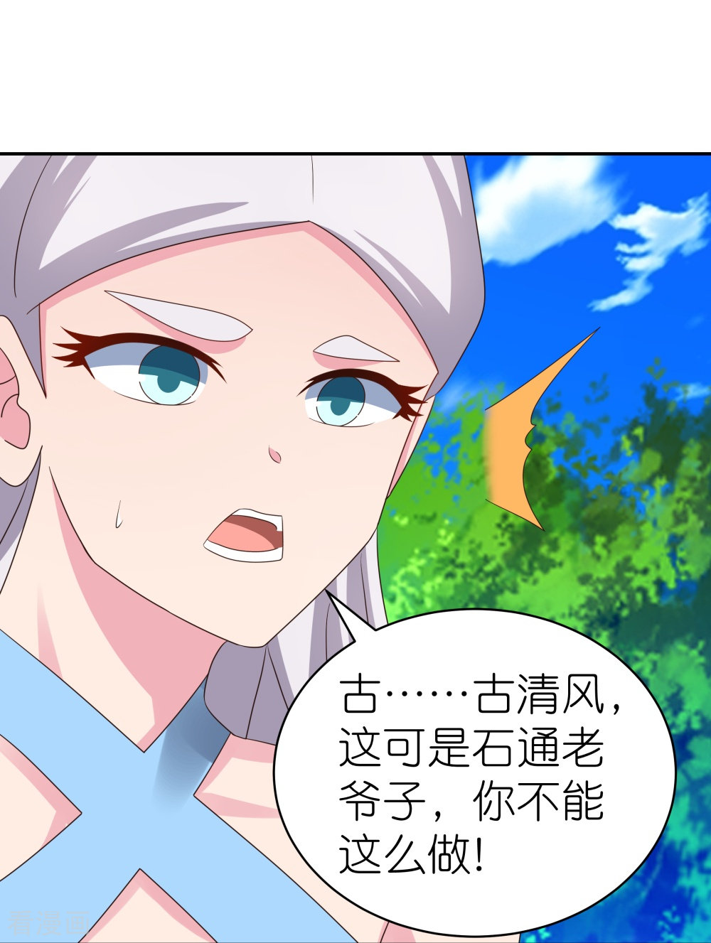 尊上332话