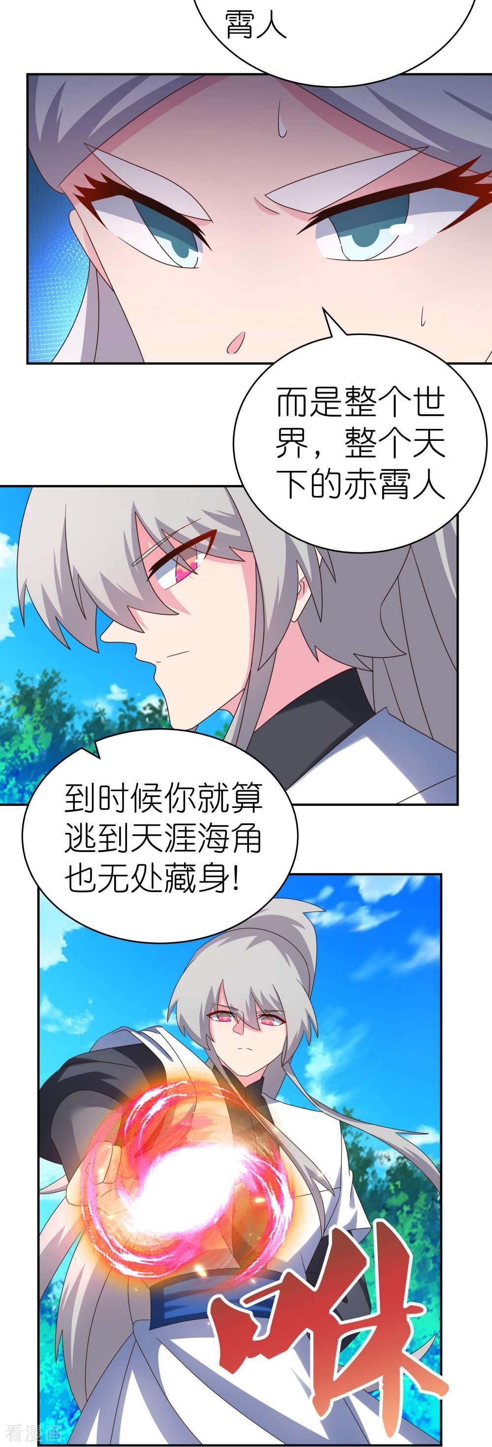 尊上332话
