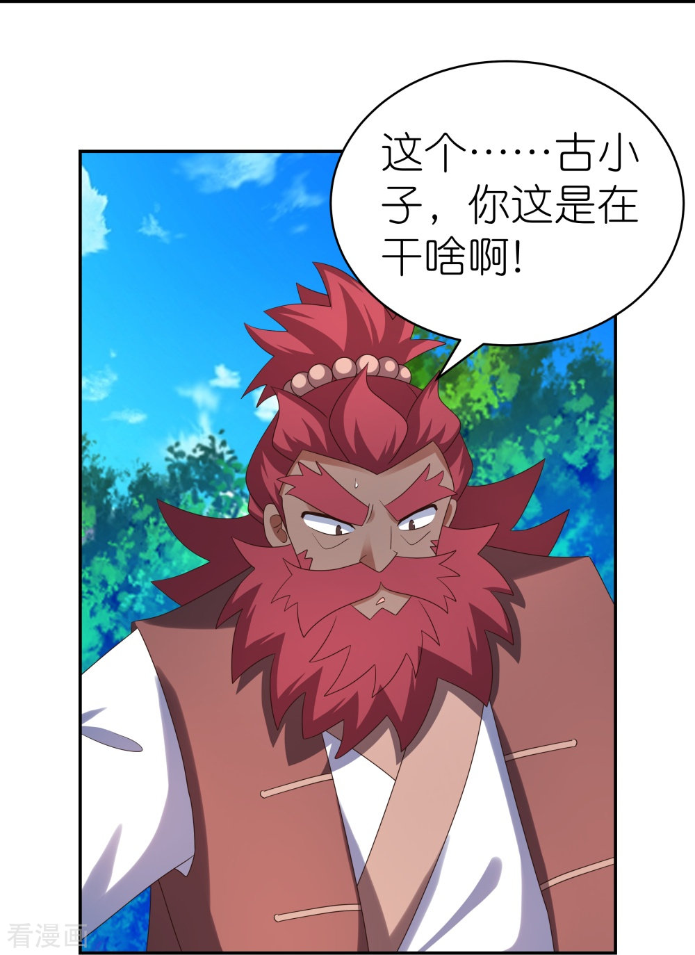 尊上332话