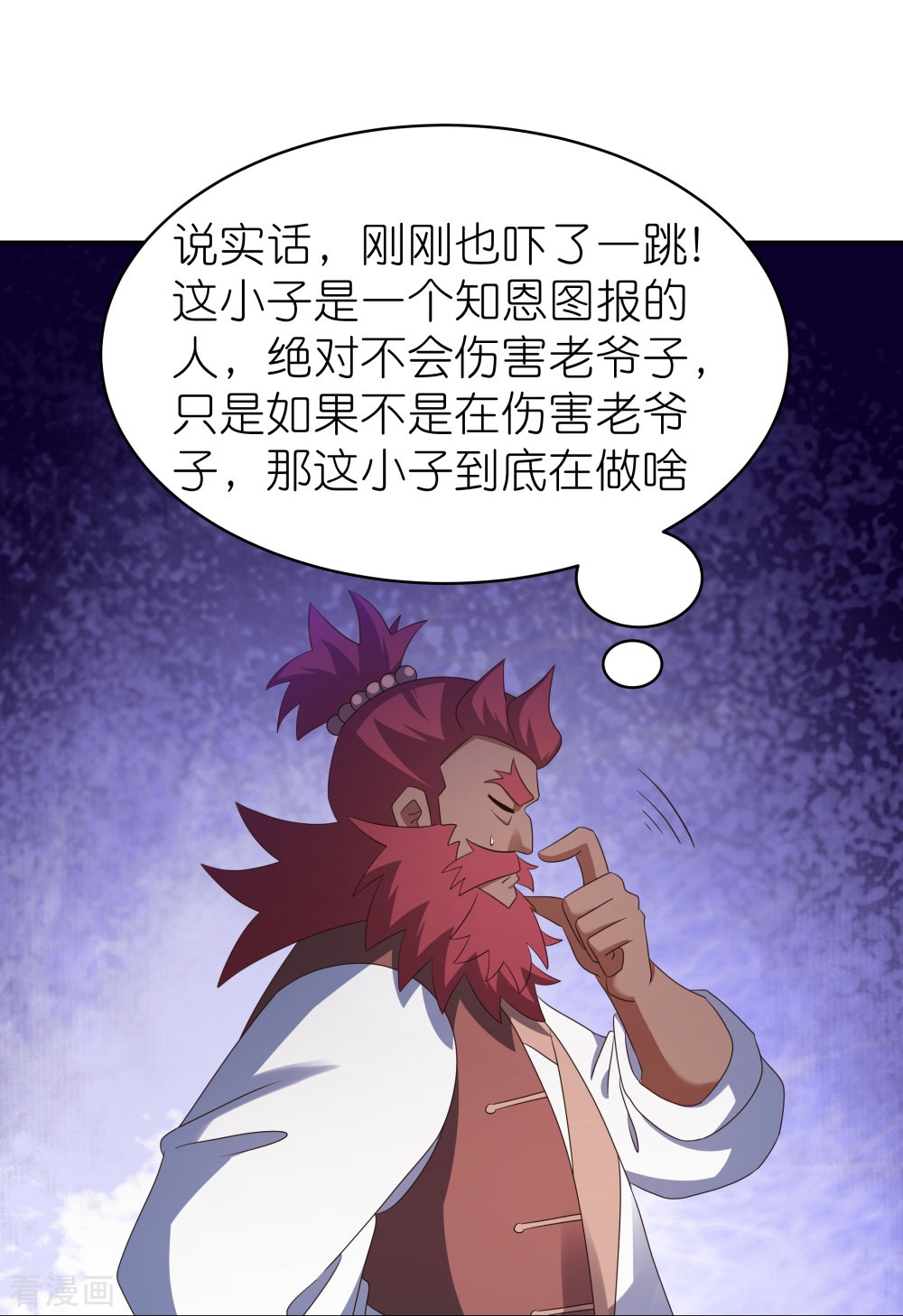 尊上332话