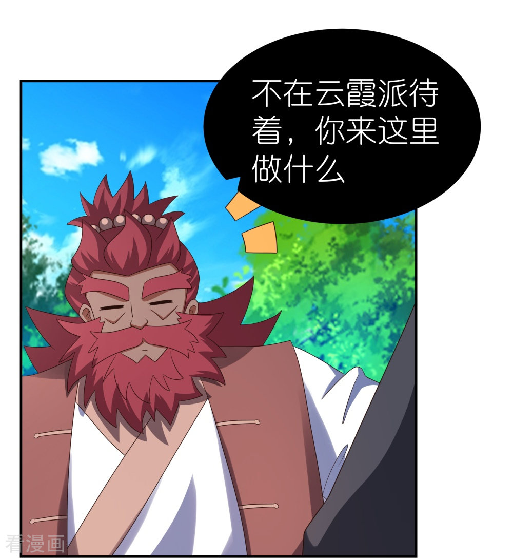 尊上332话