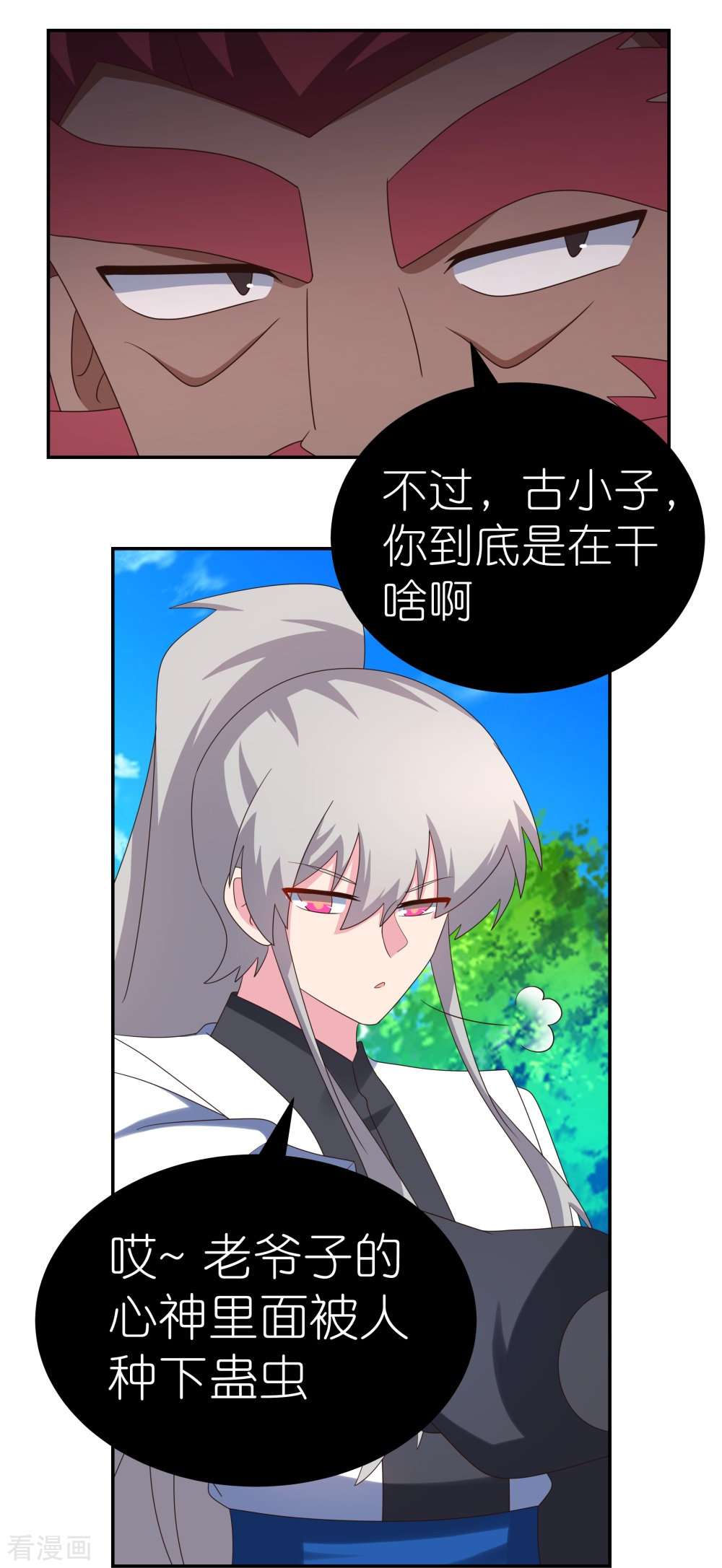 尊上332话