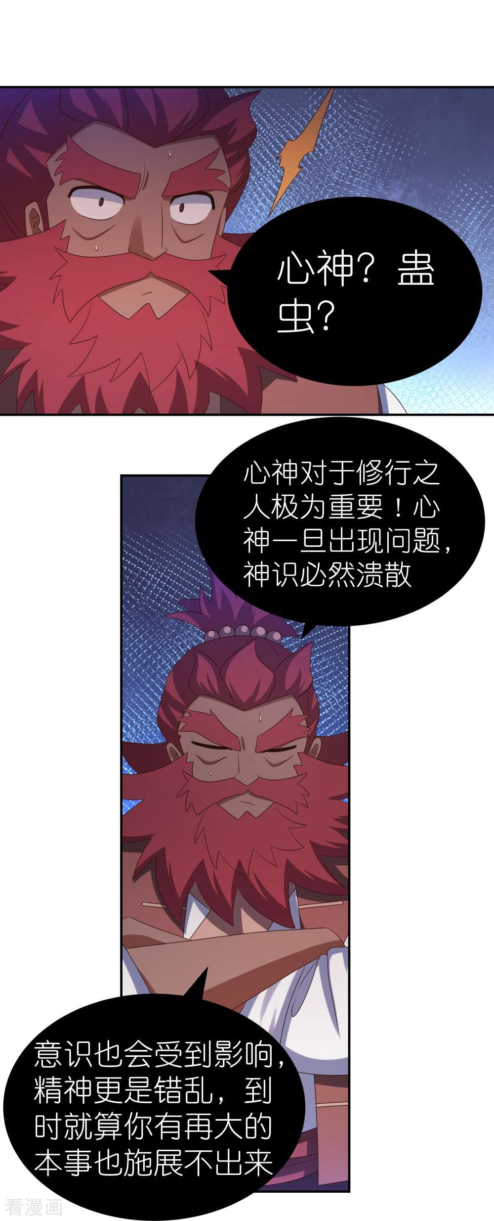 尊上332话