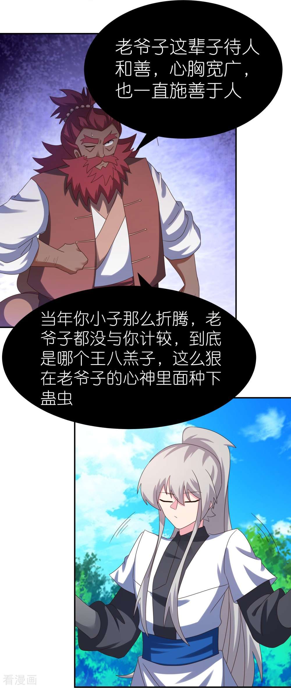 尊上332话