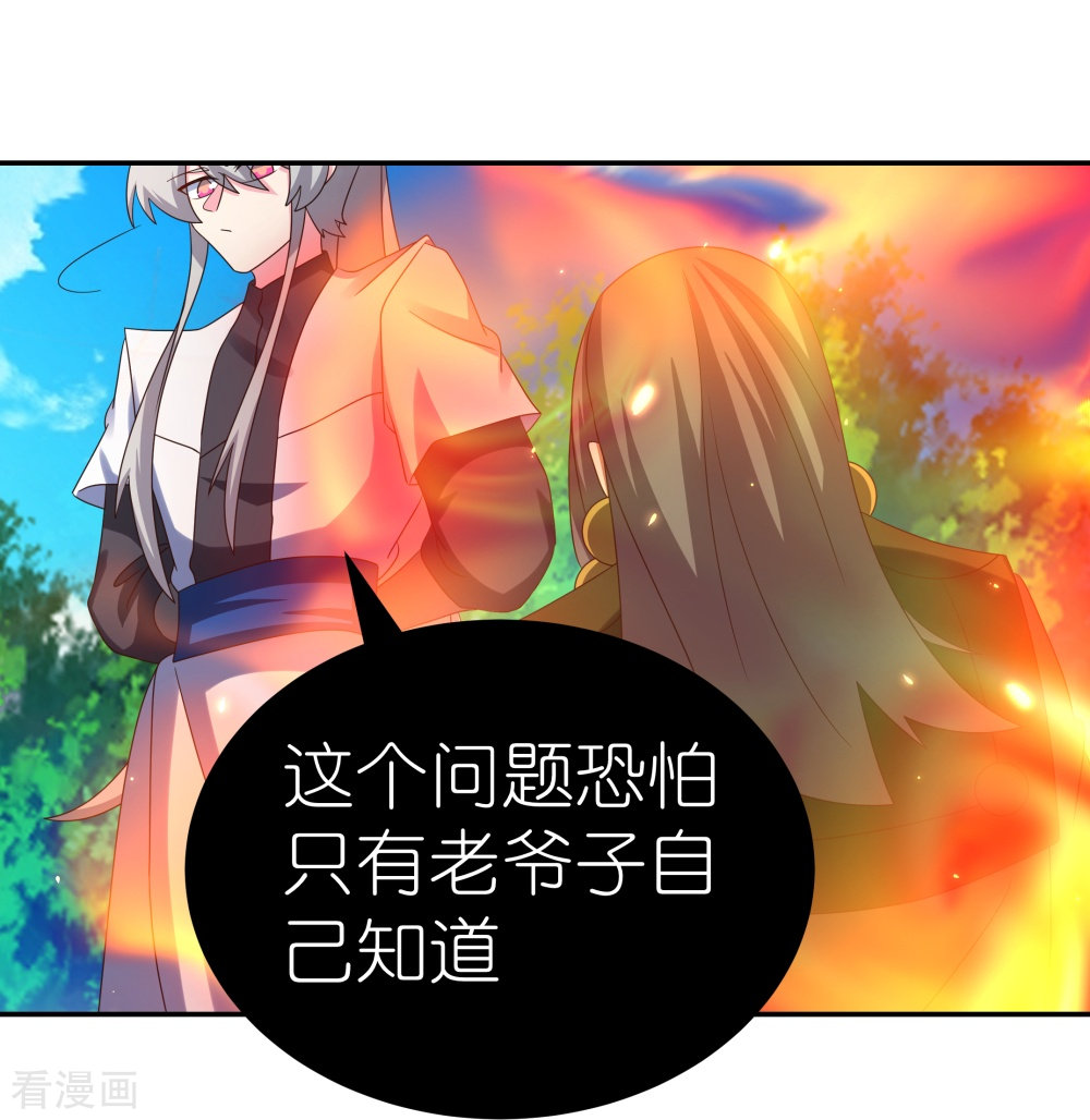 尊上332话