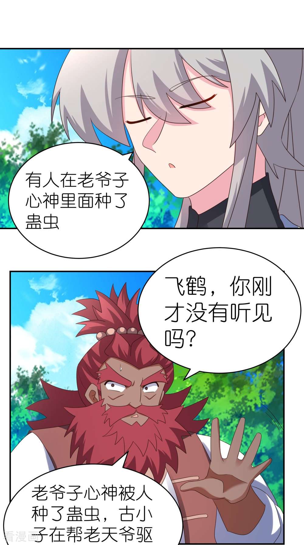 尊上332话