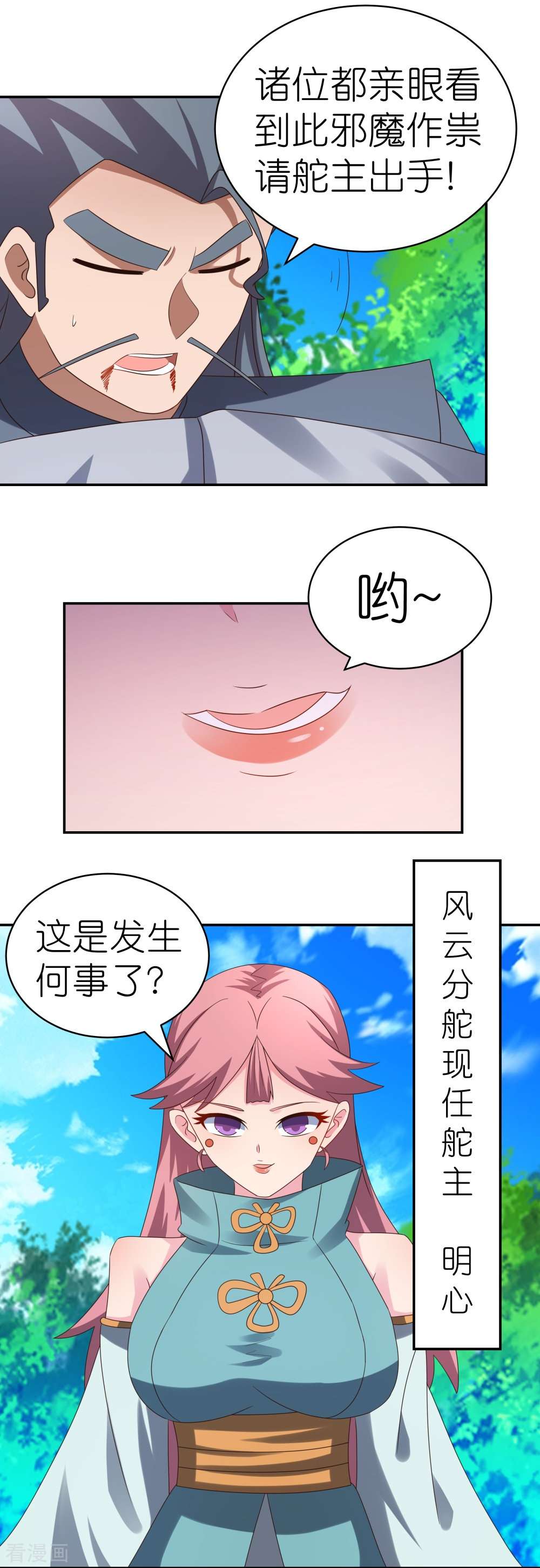 尊上333话