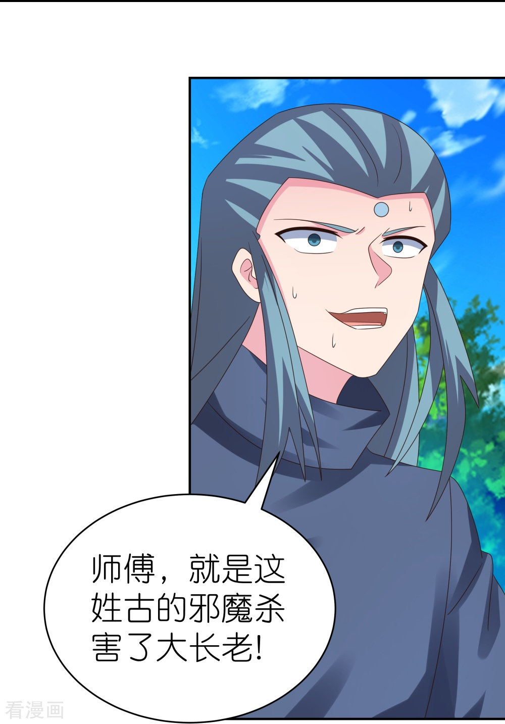 尊上333话