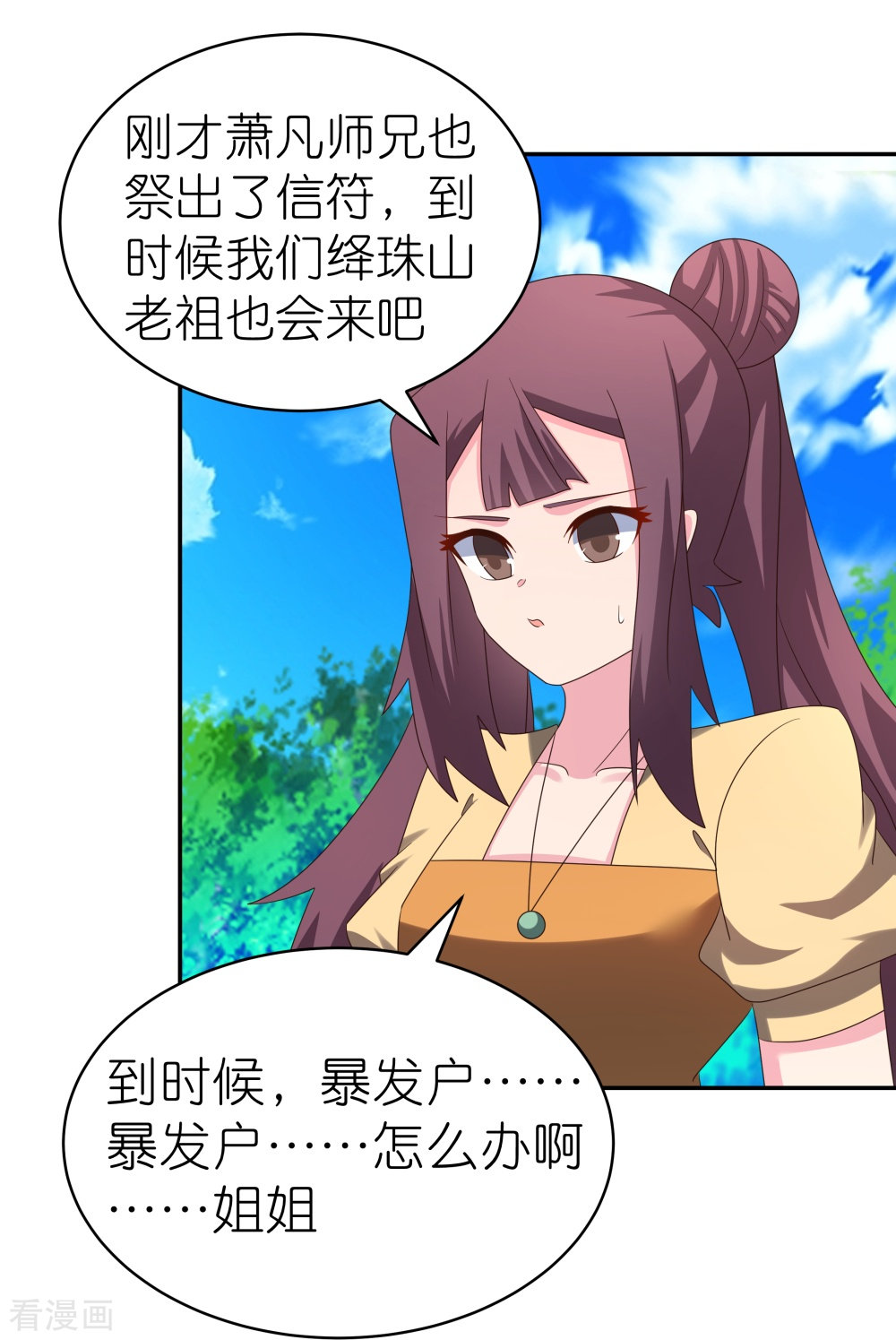 尊上333话