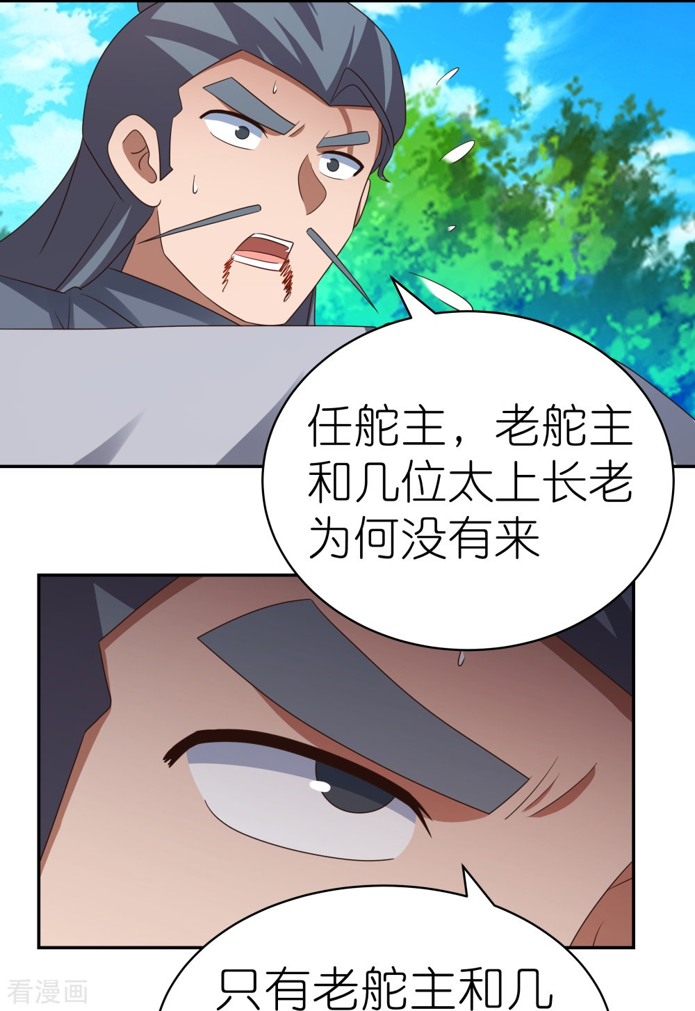 尊上333话