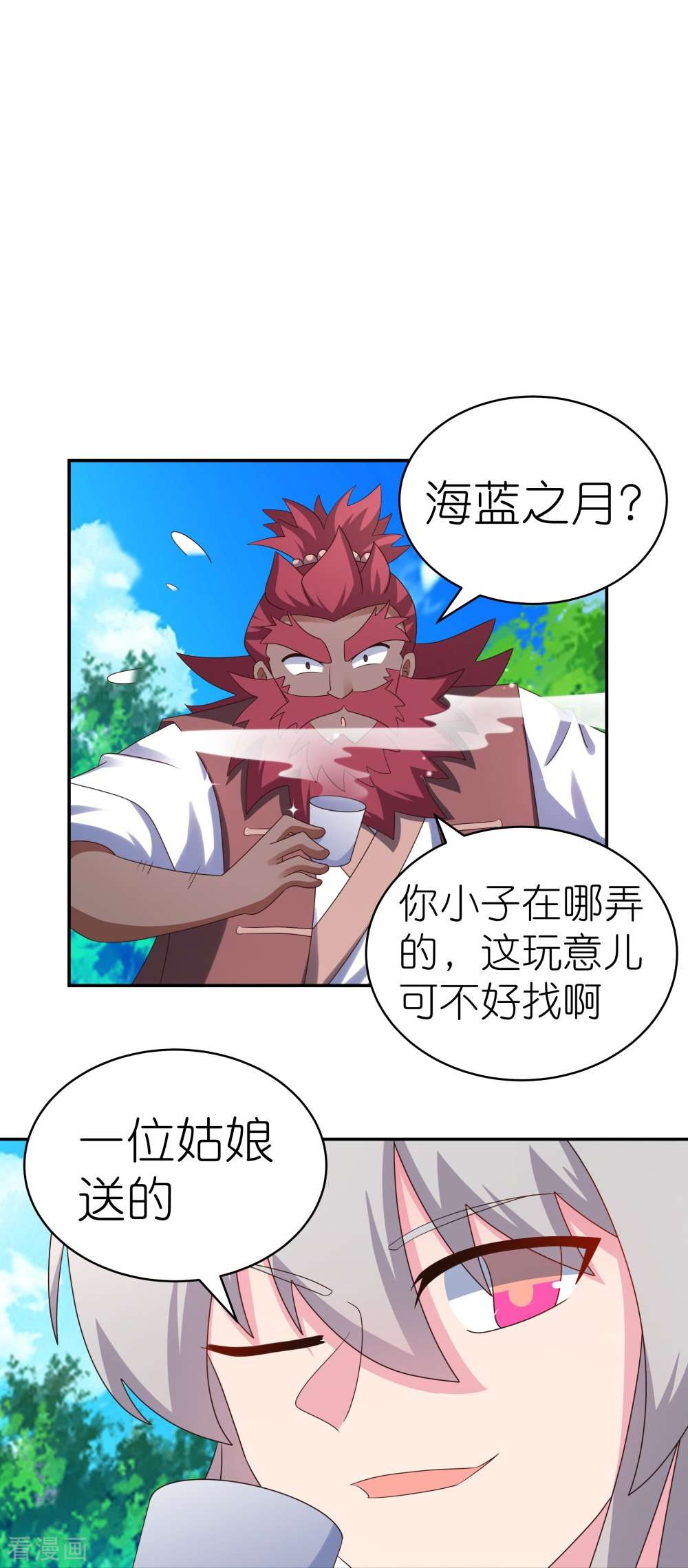 尊上334话