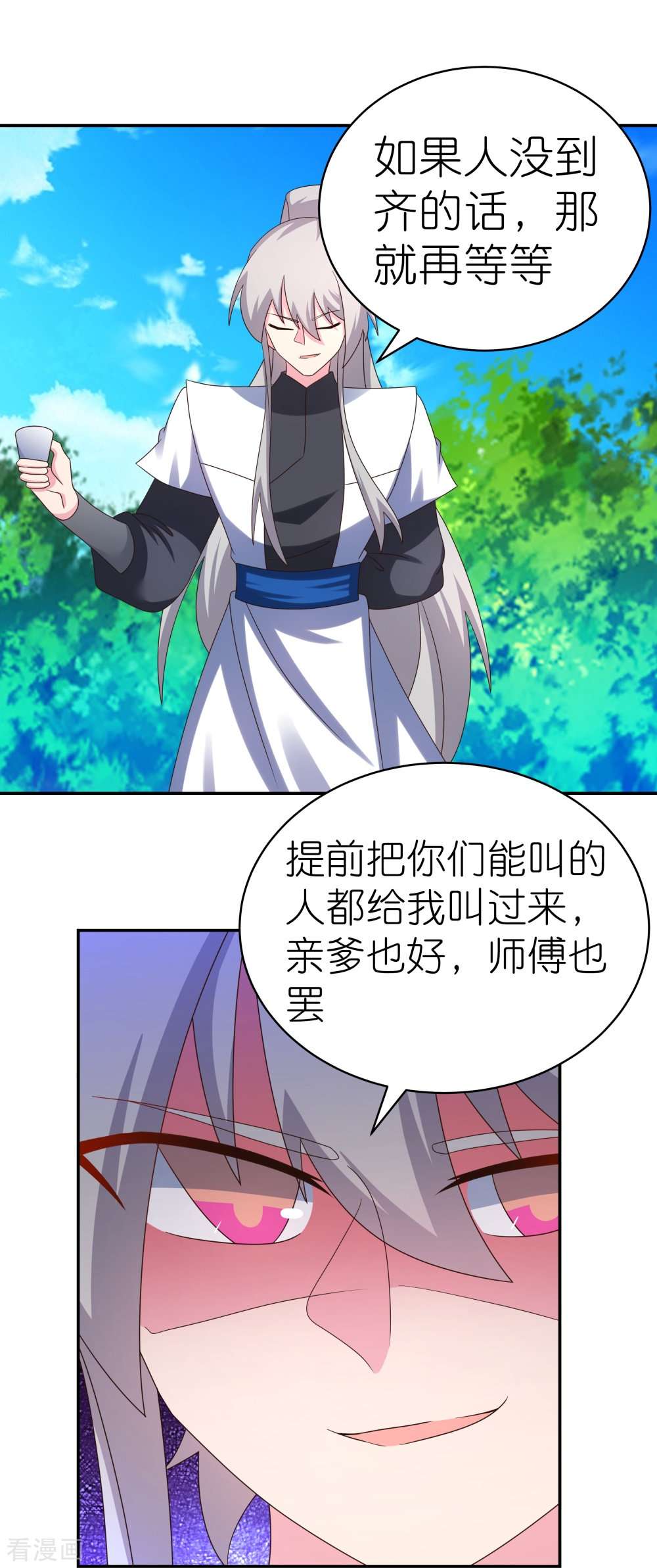 尊上334话