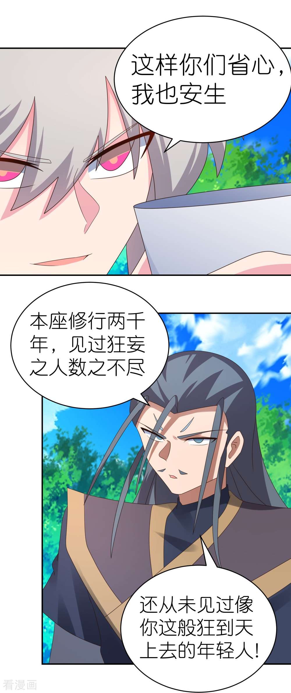 尊上334话
