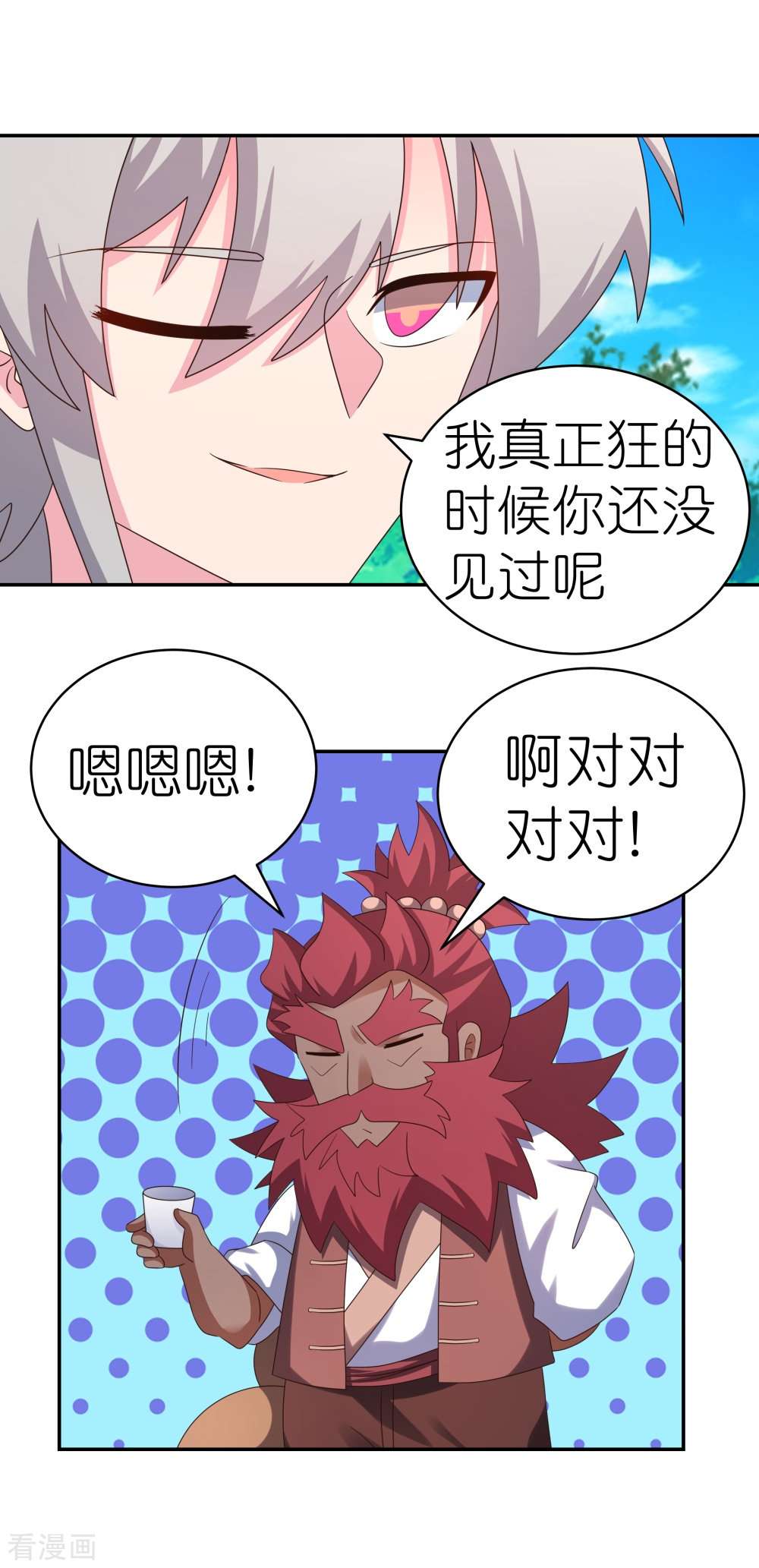 尊上334话