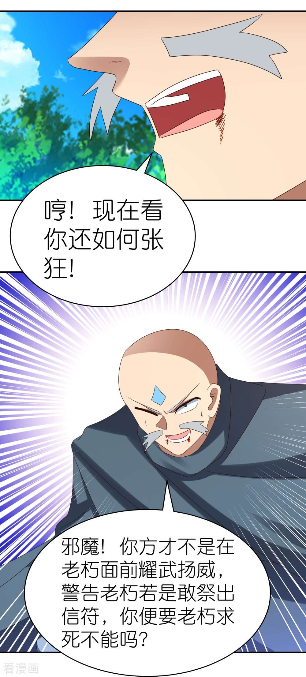 尊上335话