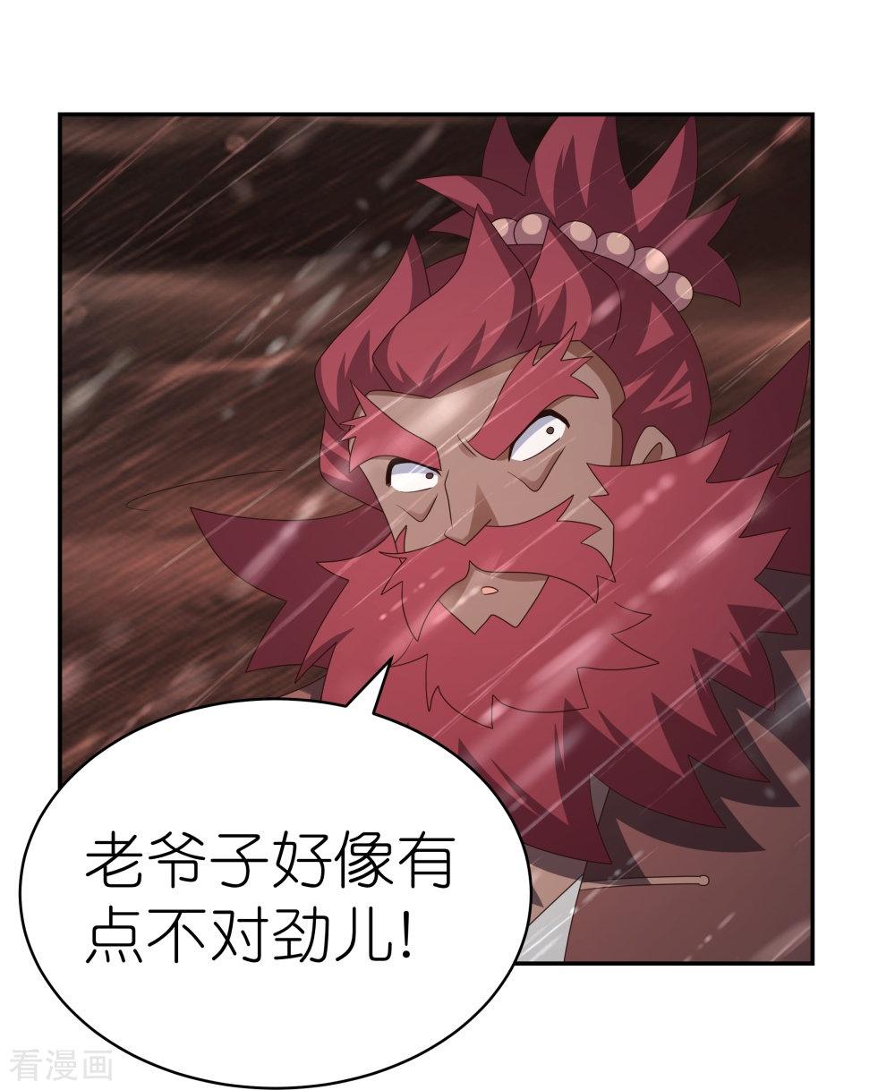尊上340话