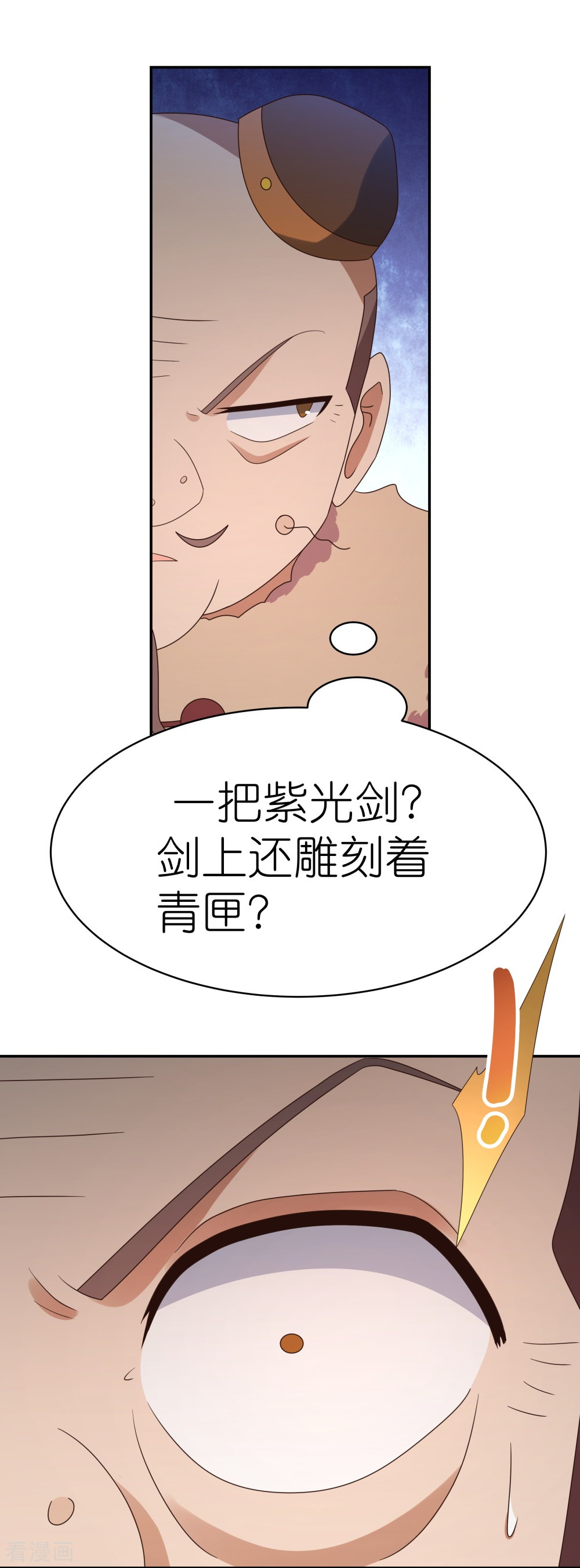 尊上340话