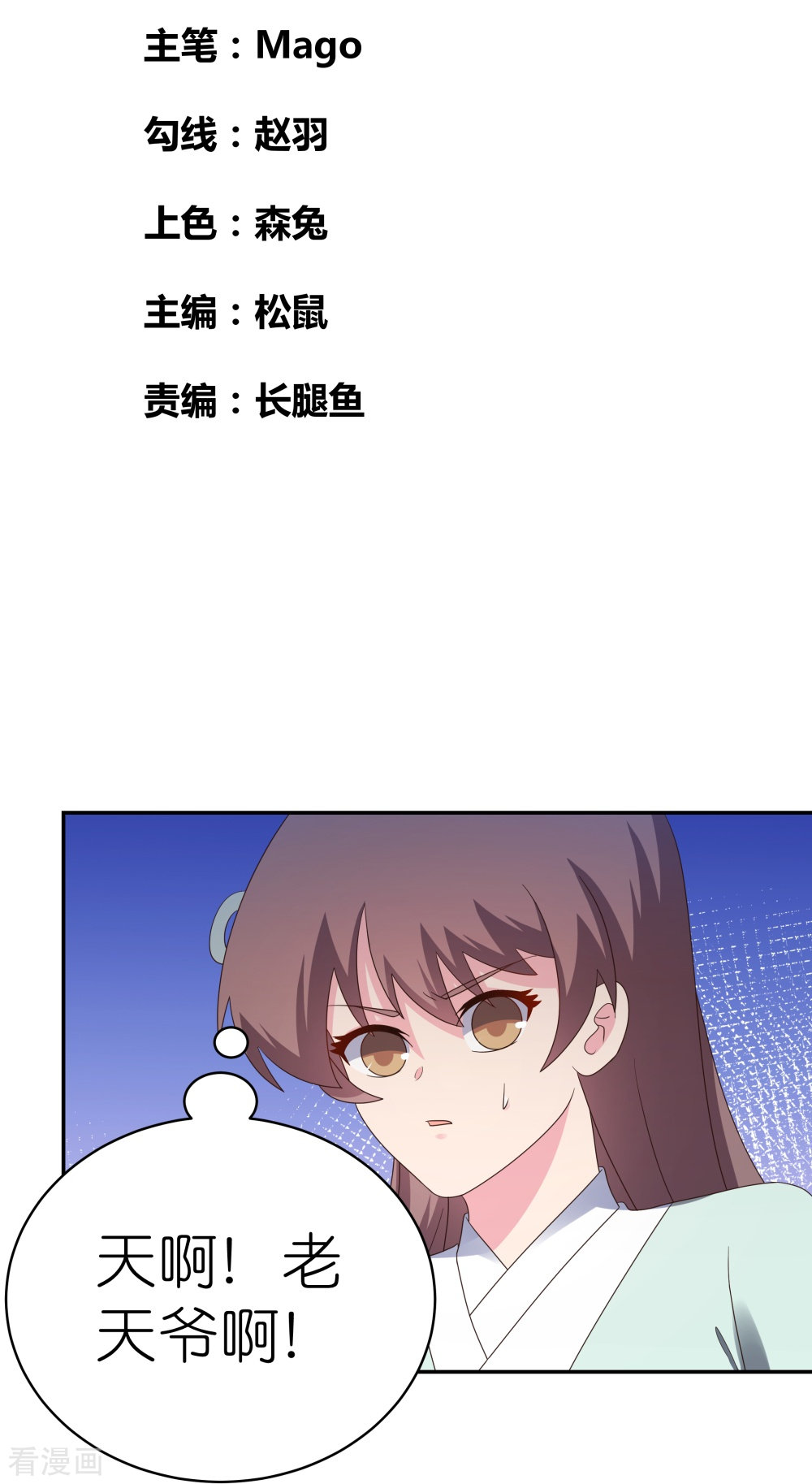 尊上341话