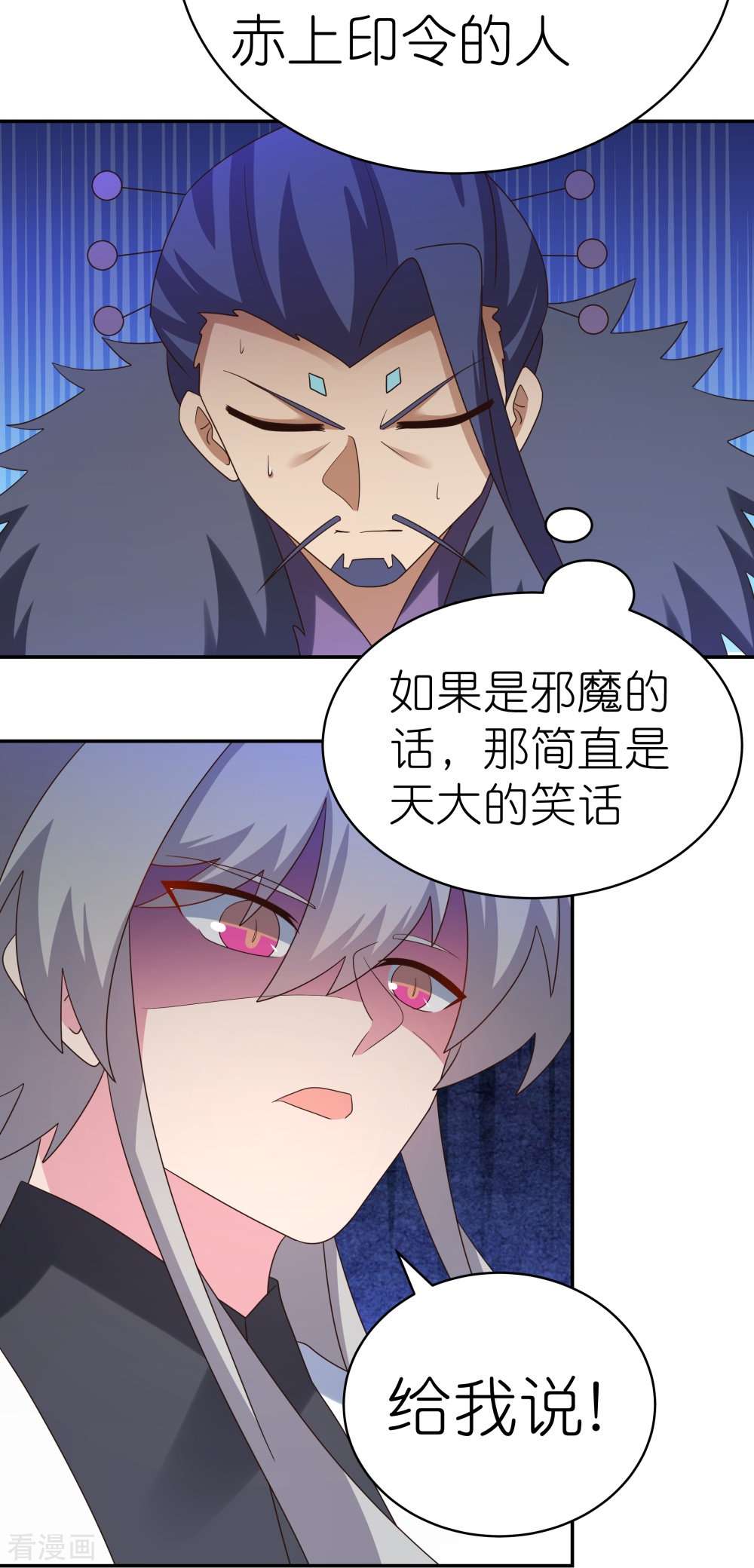 尊上342话