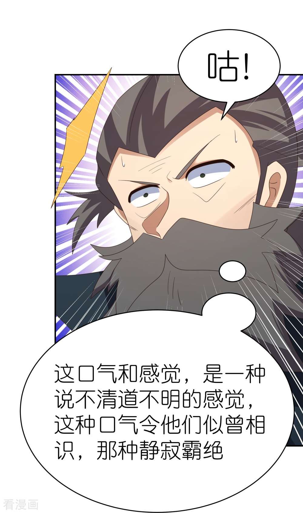 尊上342话