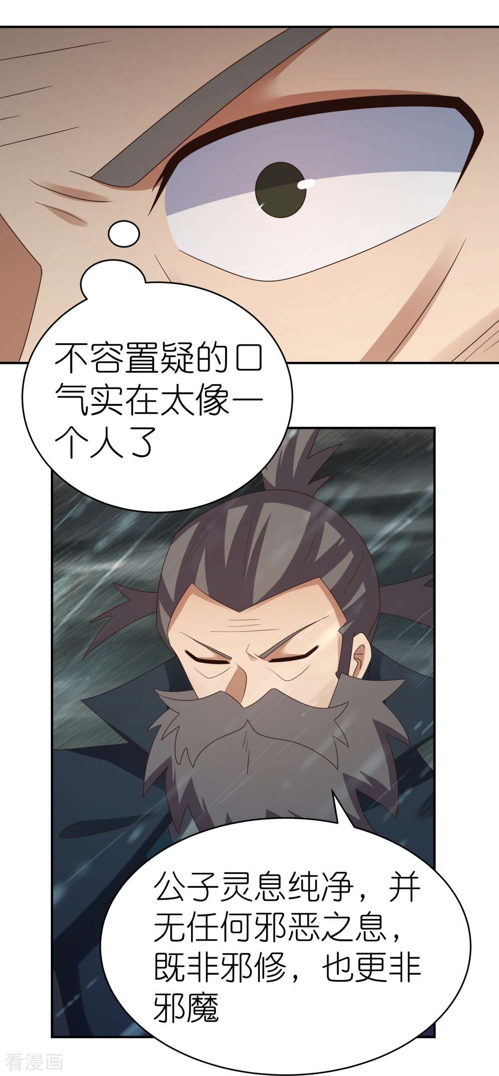 尊上342话