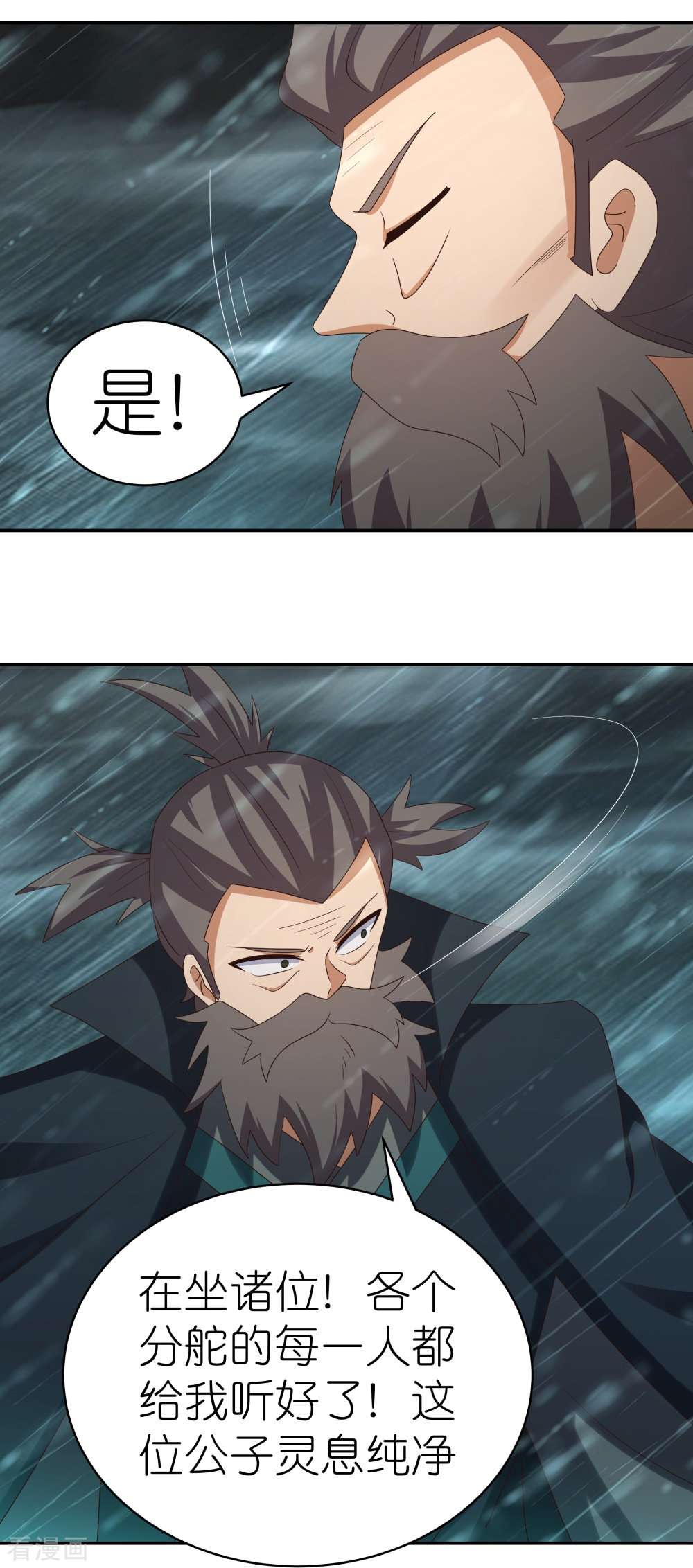尊上342话