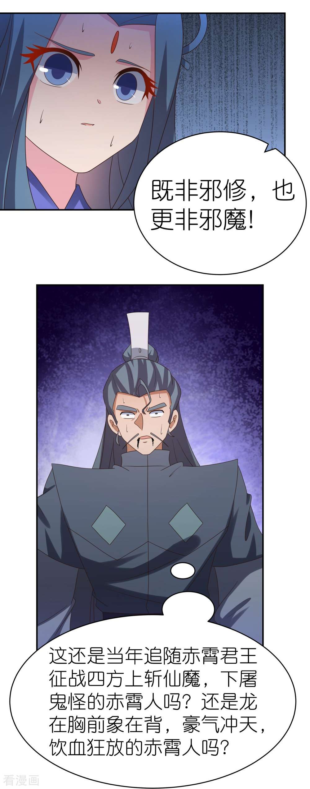 尊上342话