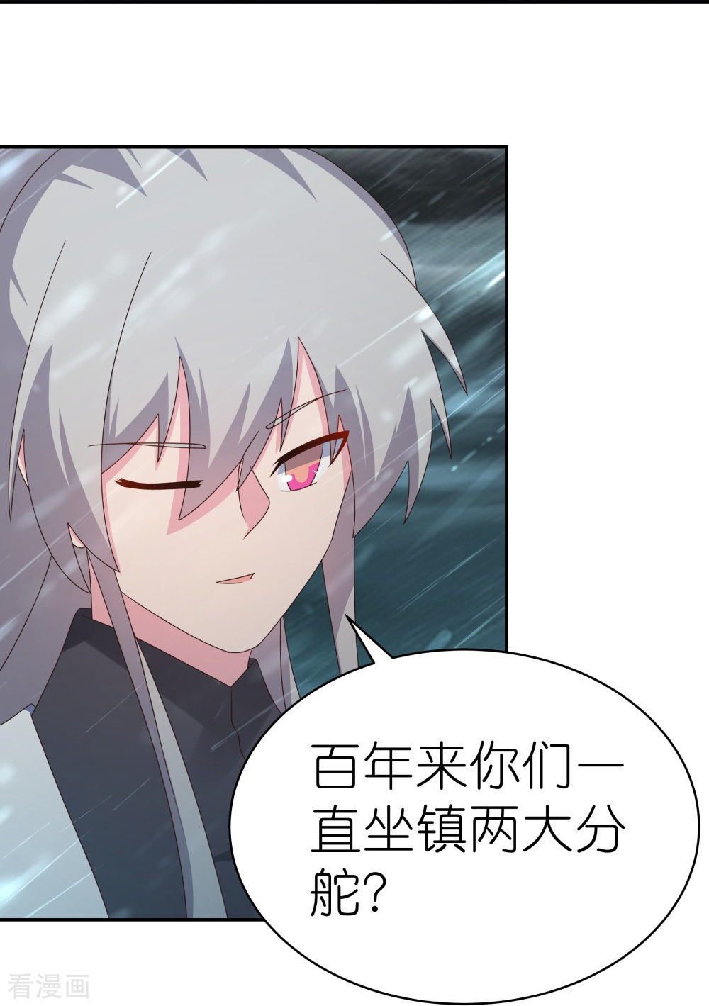 尊上342话