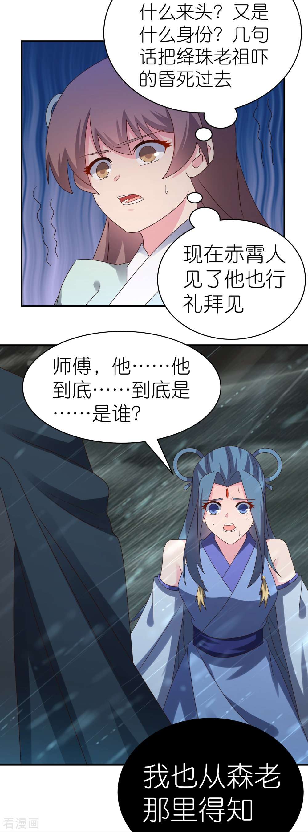 尊上342话