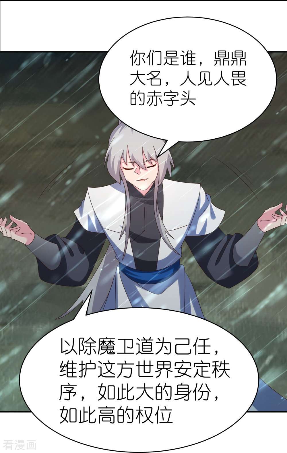尊上342话