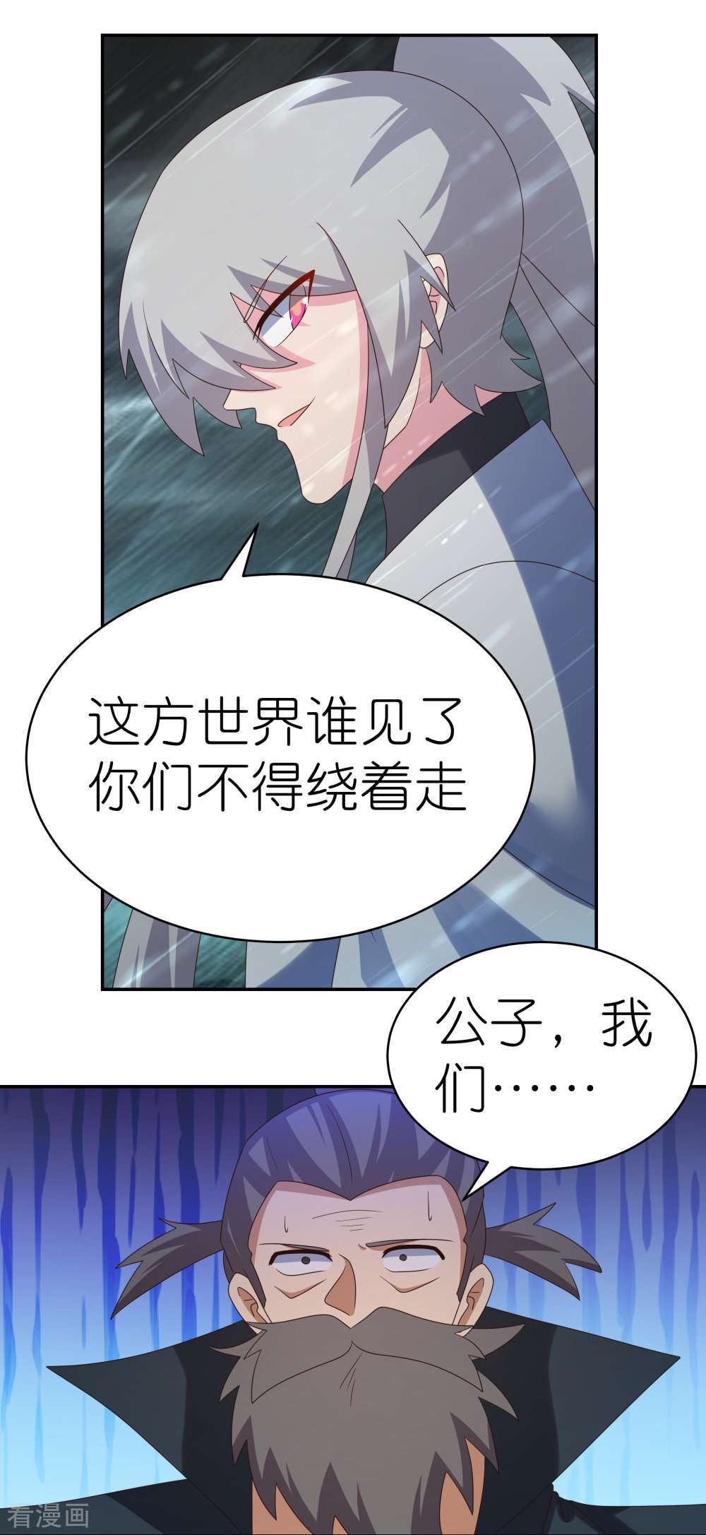 尊上342话