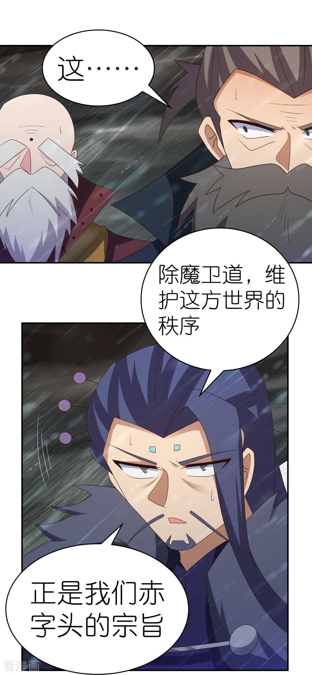 尊上342话