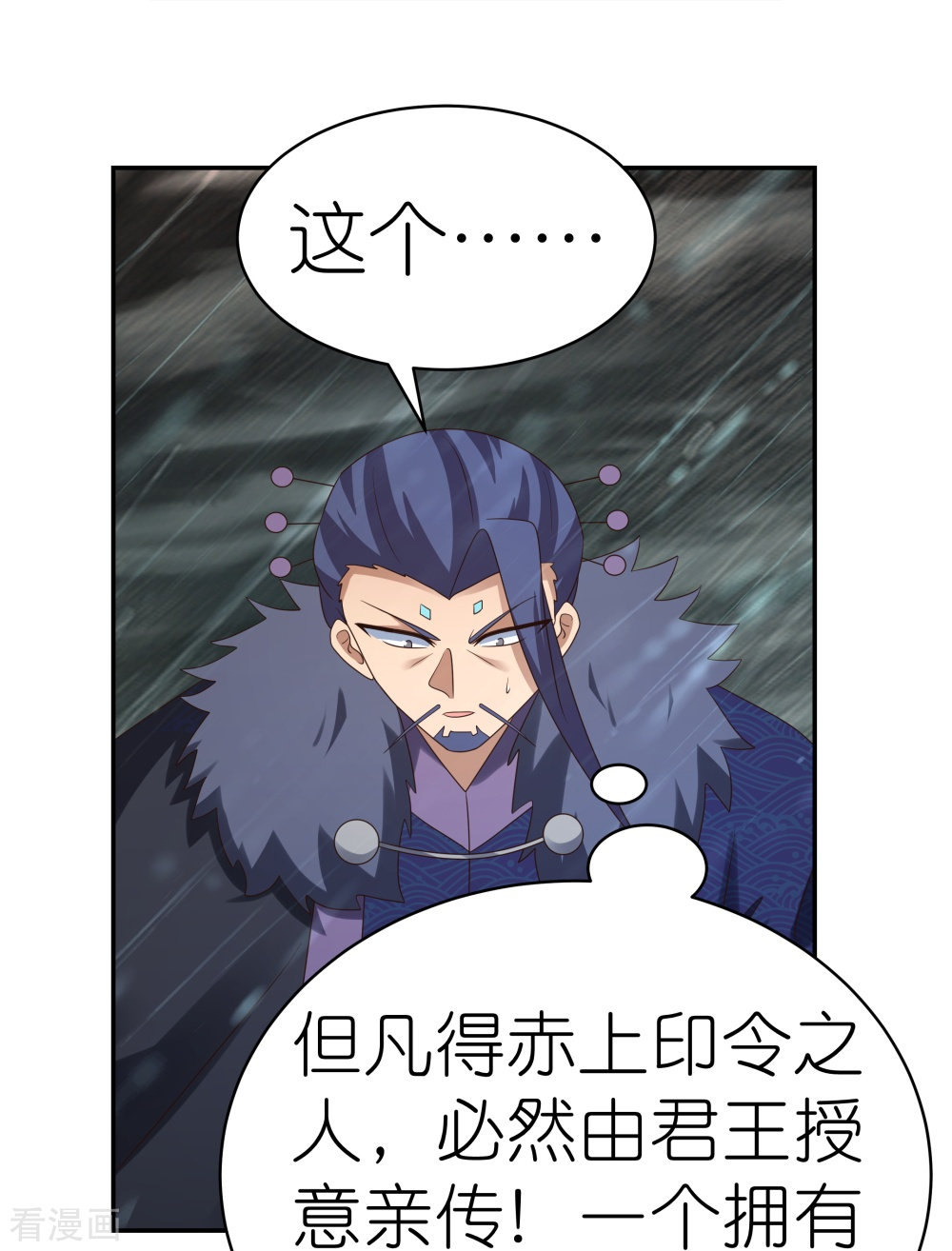 尊上342话