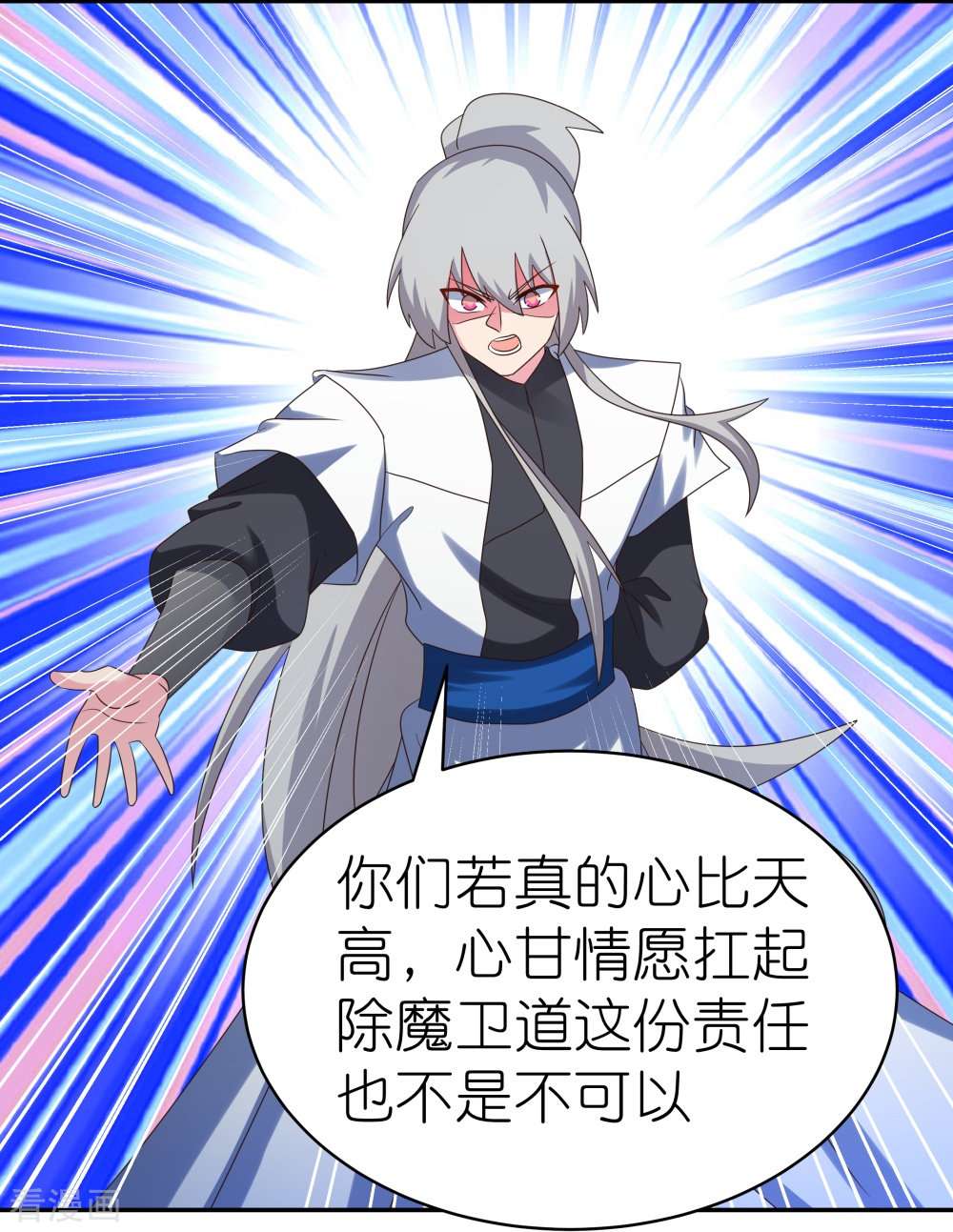 尊上343话