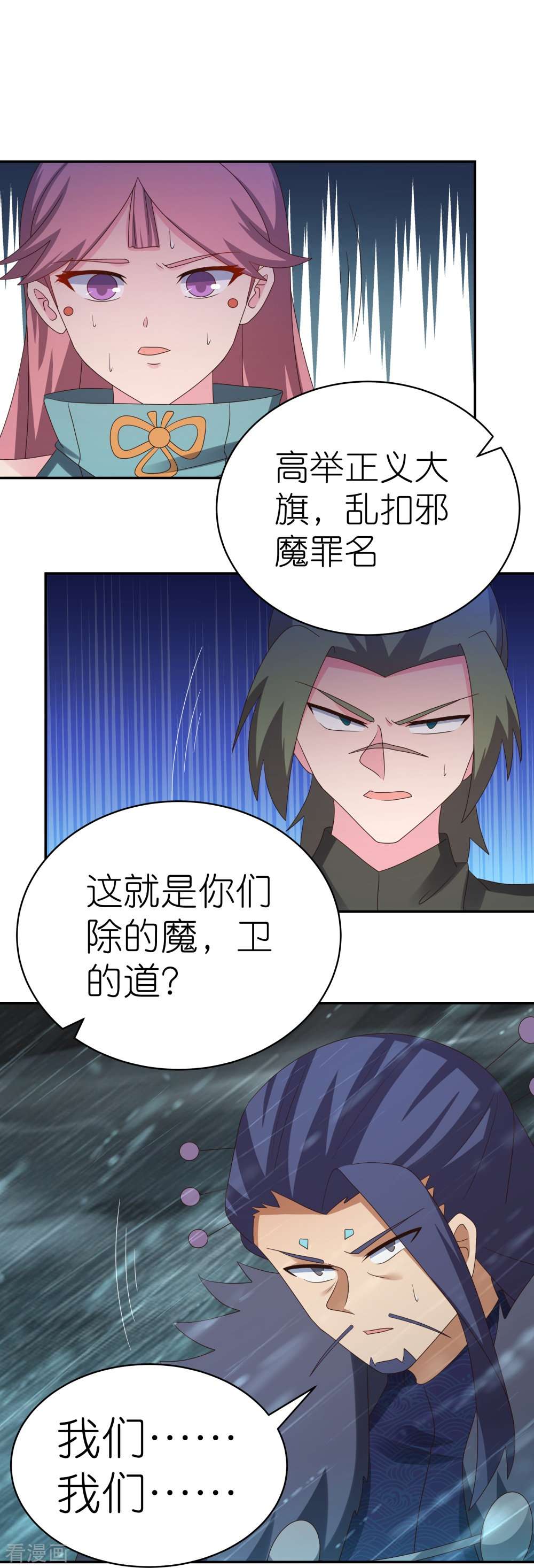 尊上343话