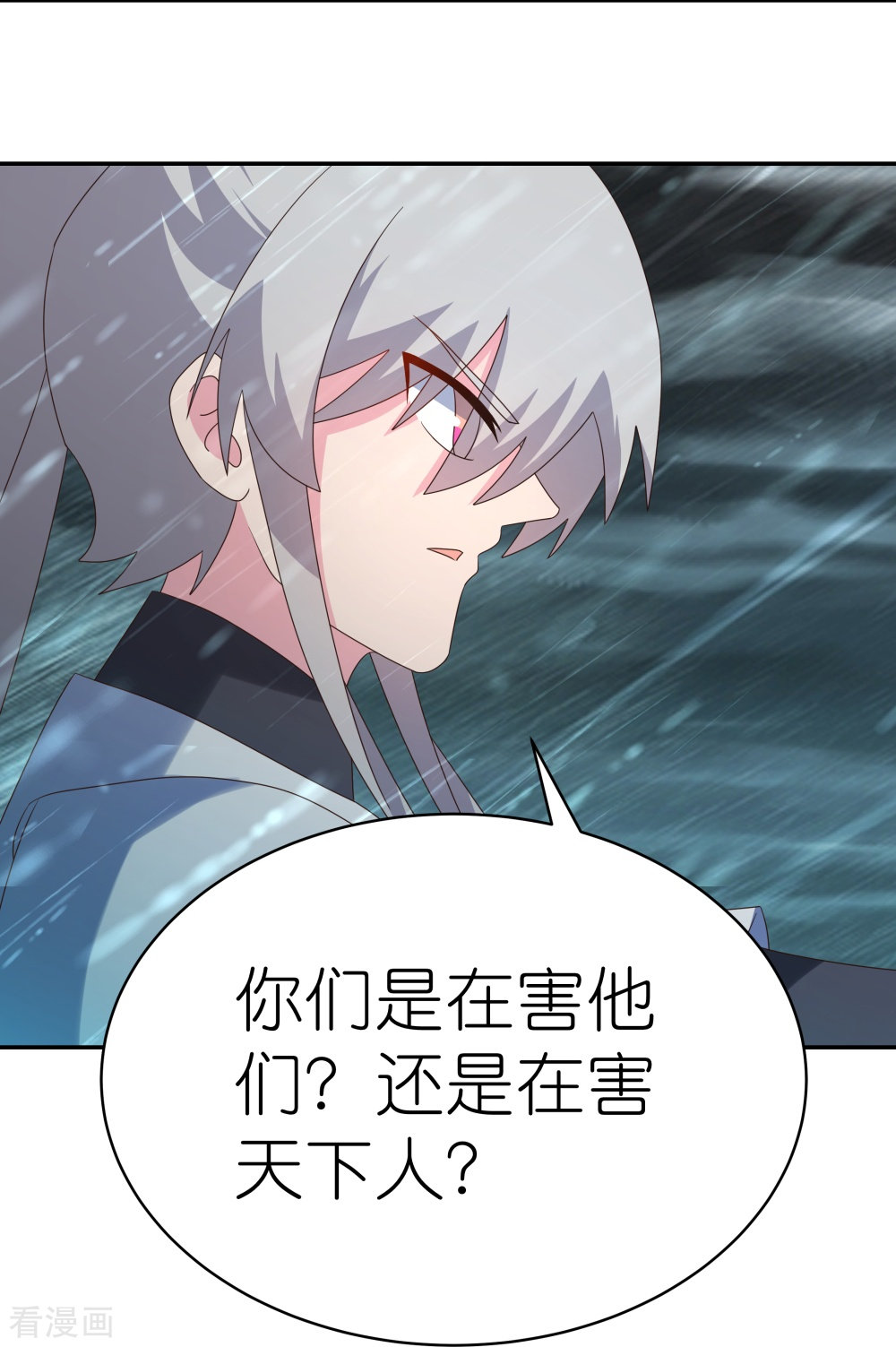 尊上343话