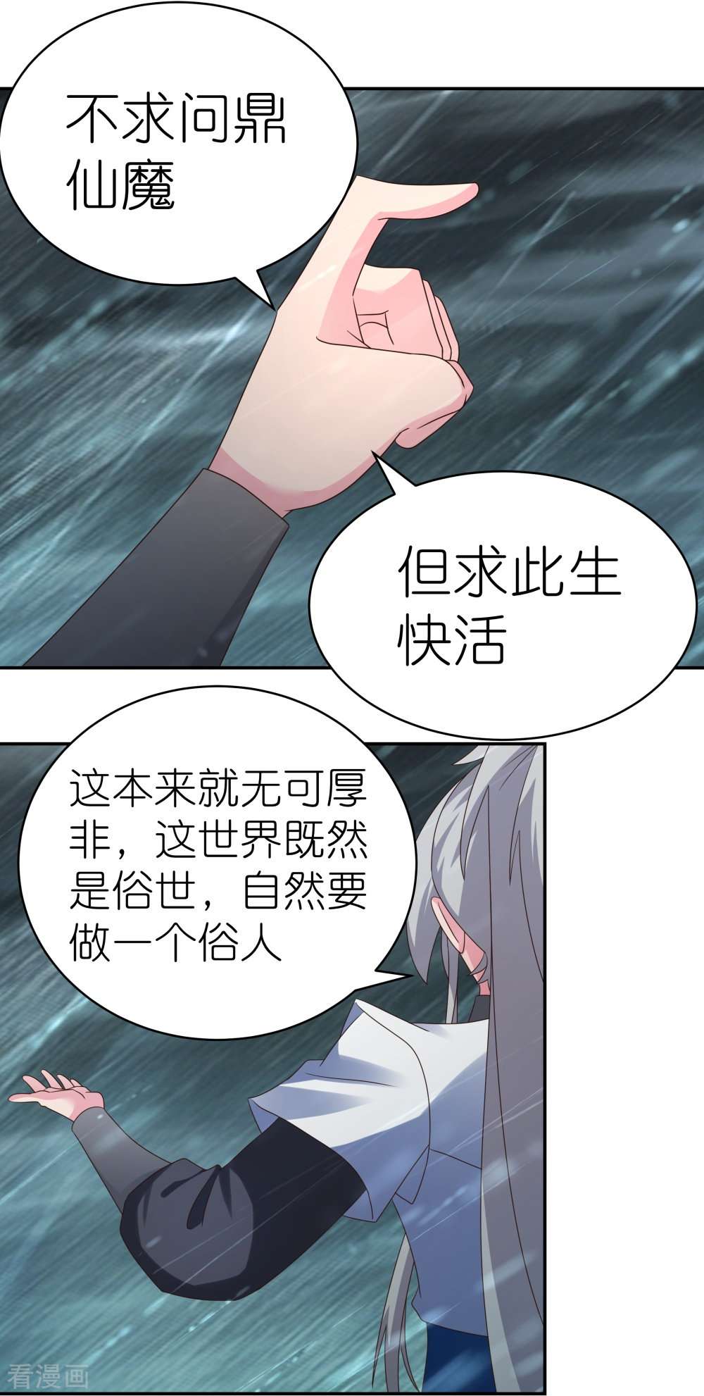 尊上343话