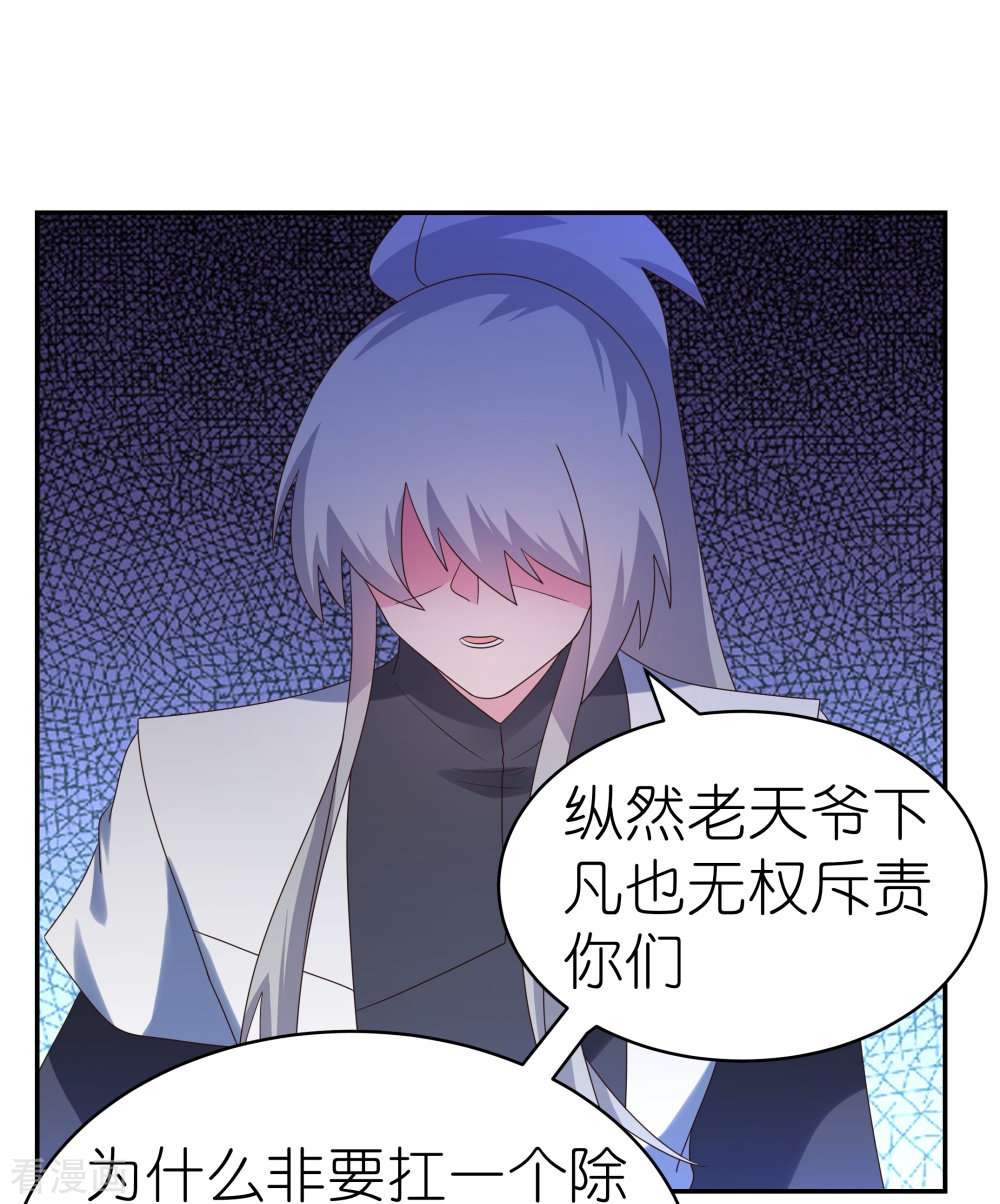 尊上343话