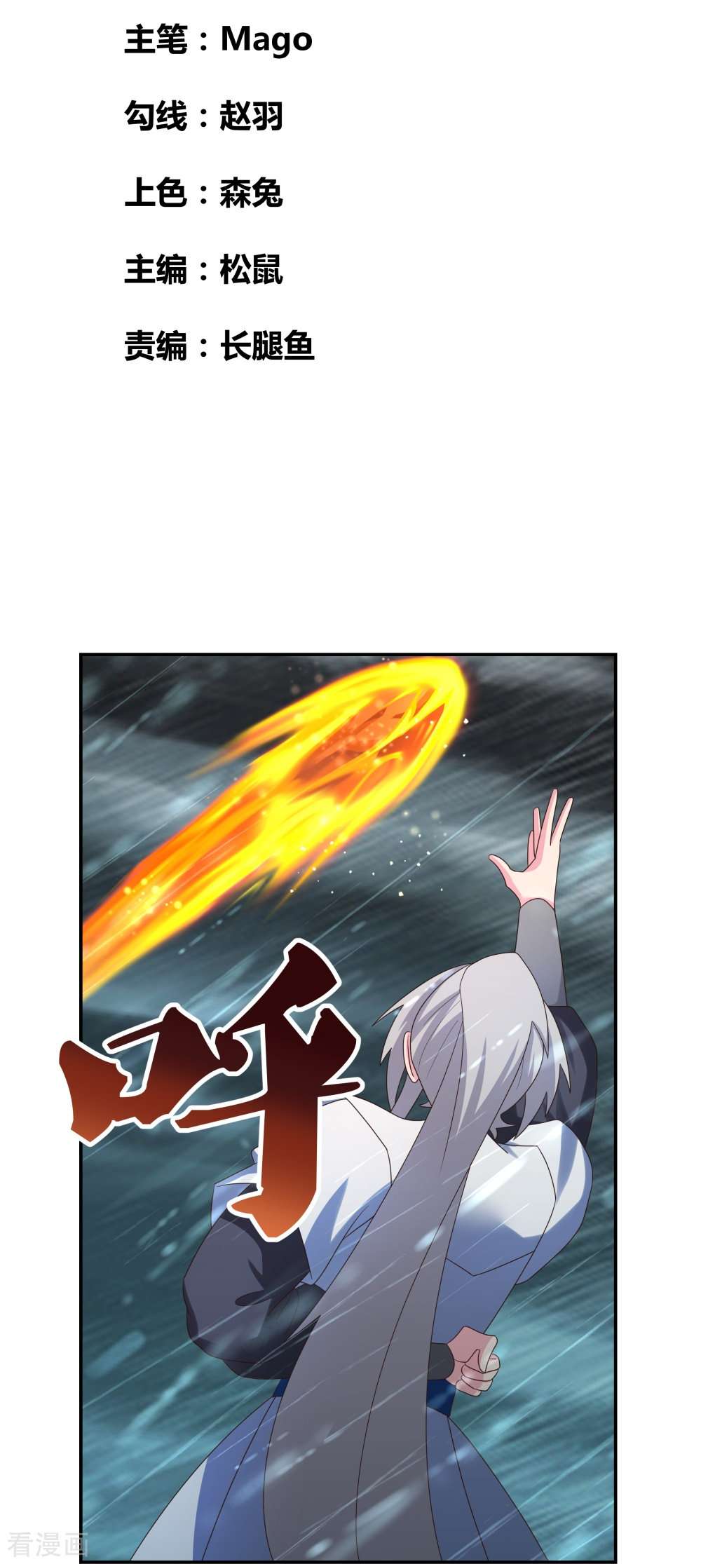 尊上344话