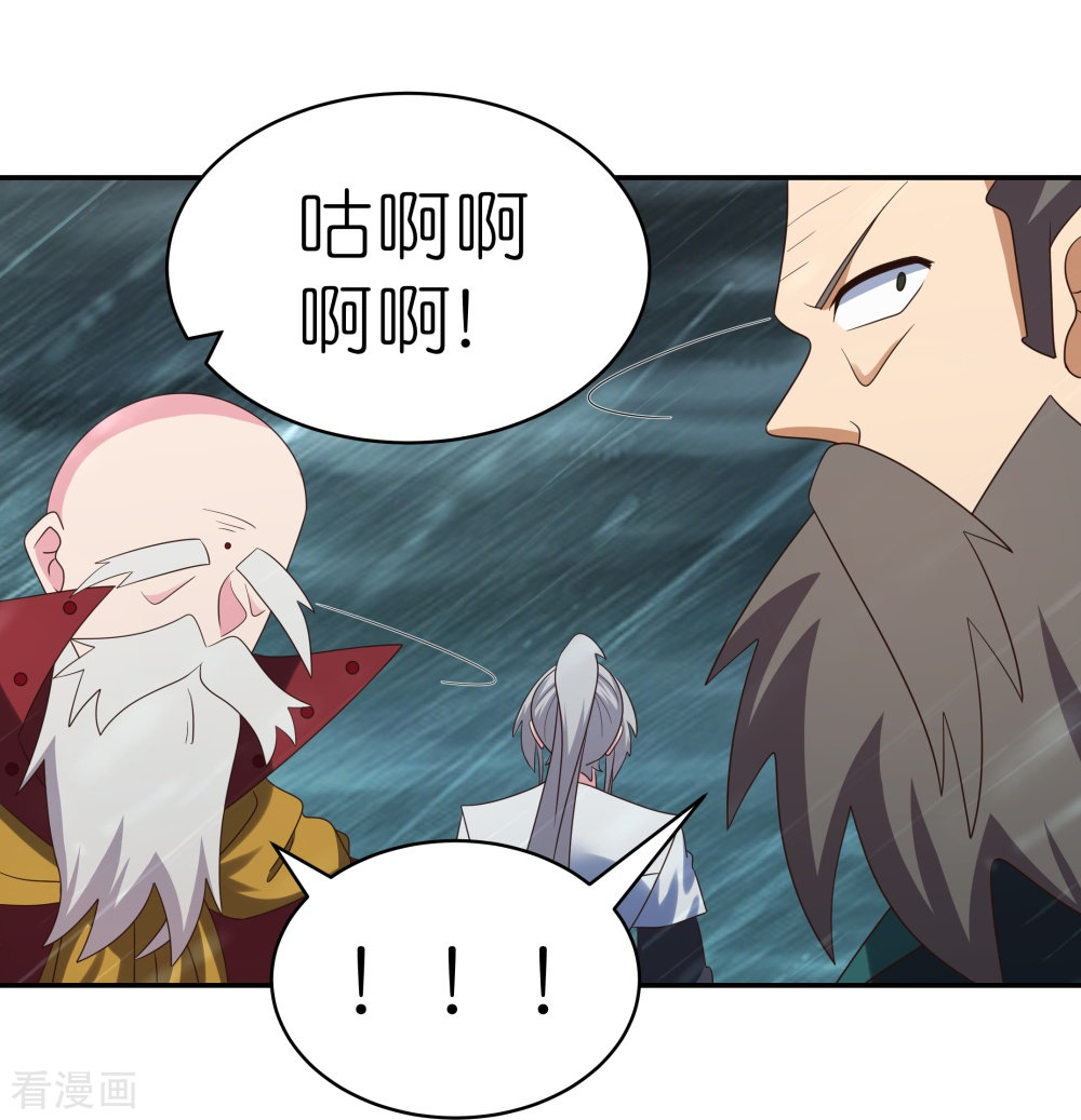 尊上344话