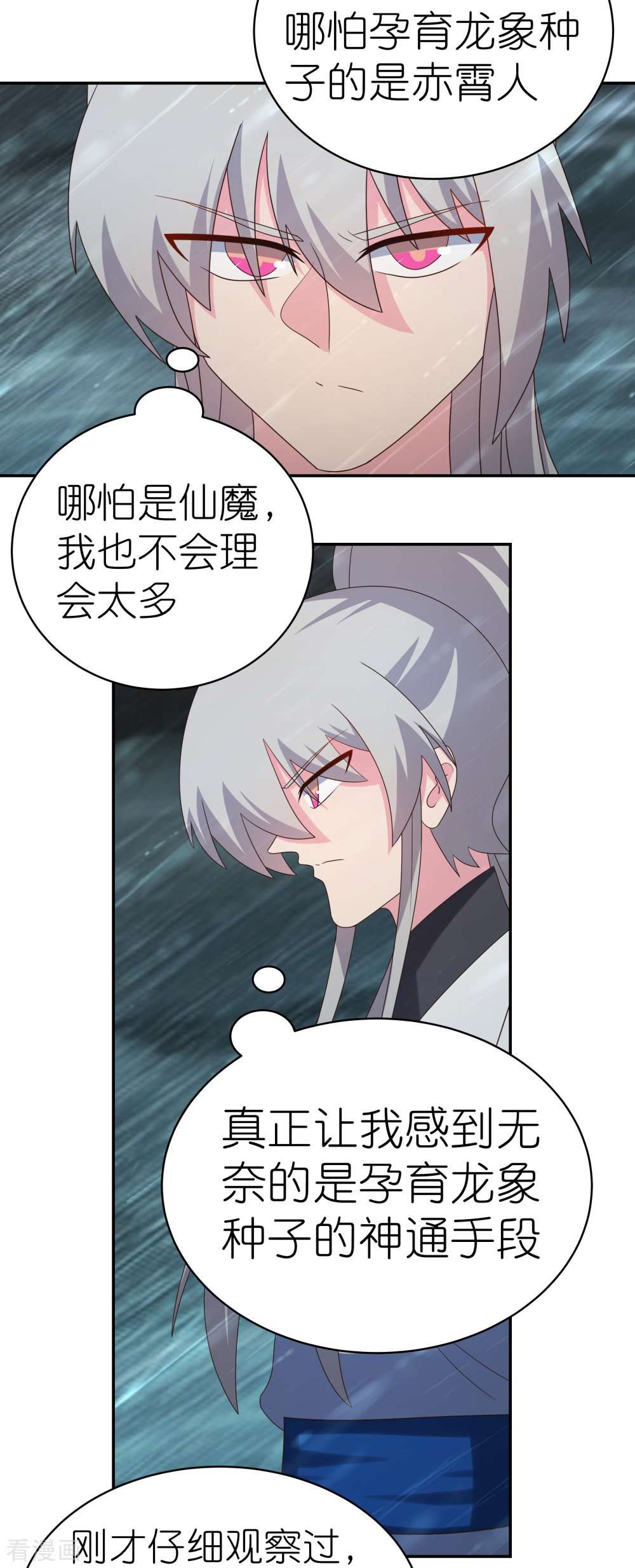 尊上345话