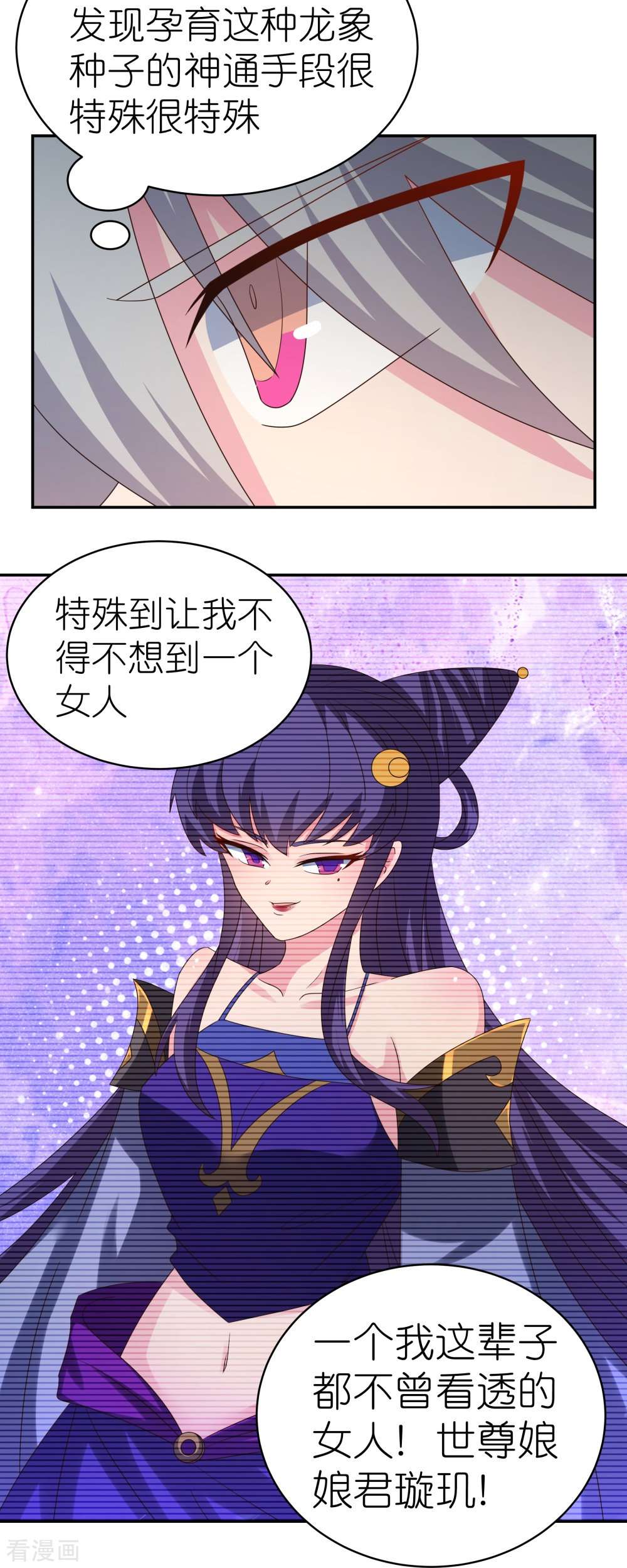 尊上345话