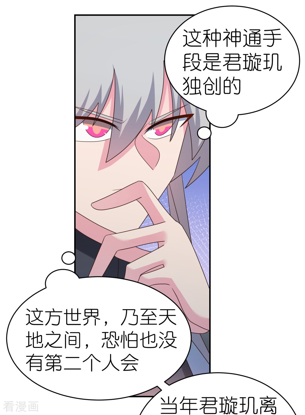尊上345话
