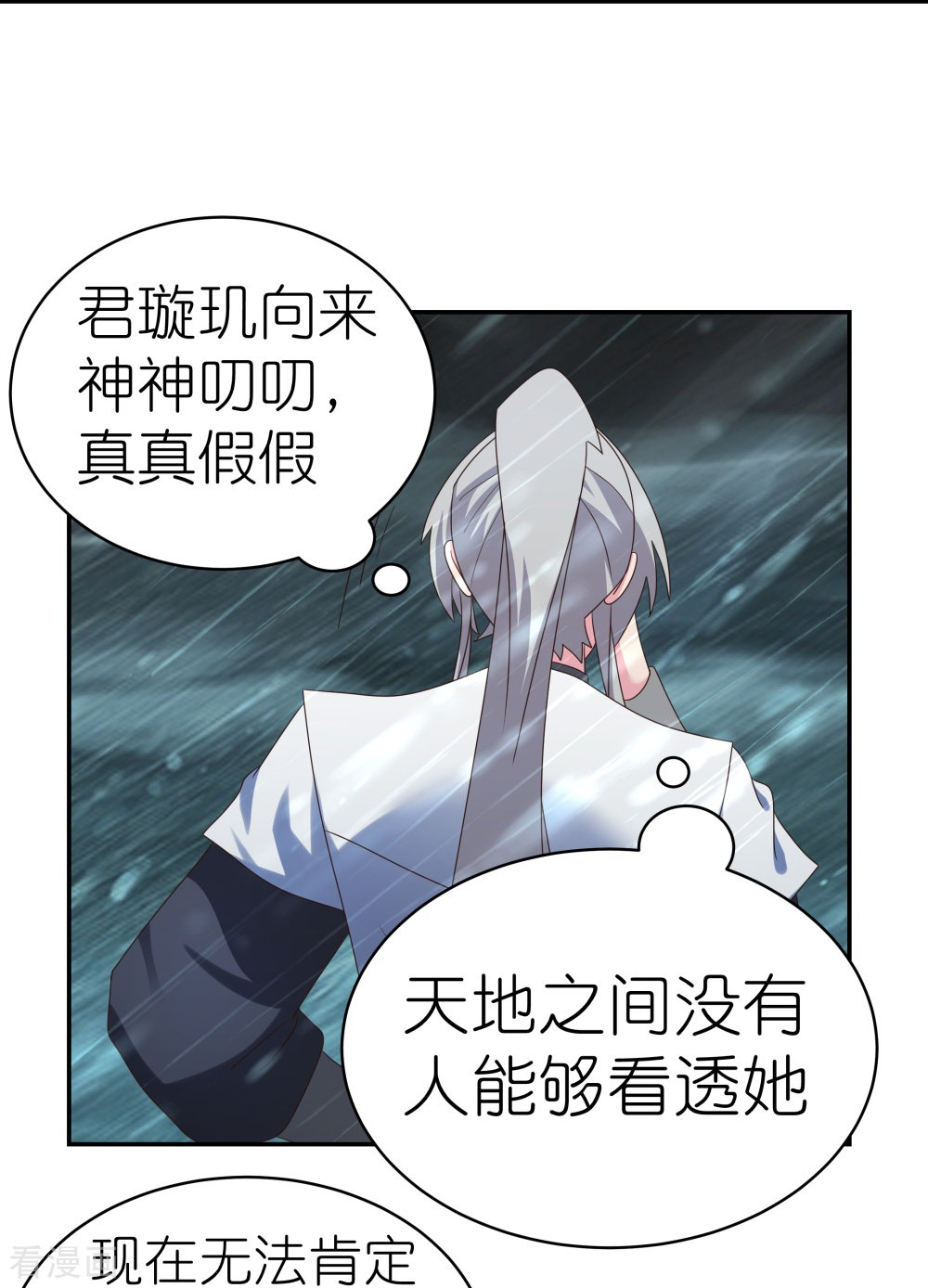 尊上345话