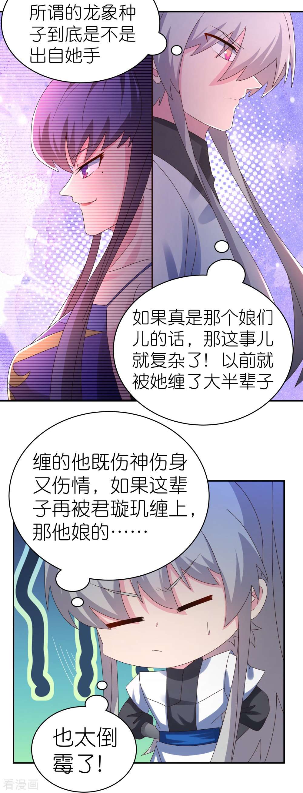 尊上345话